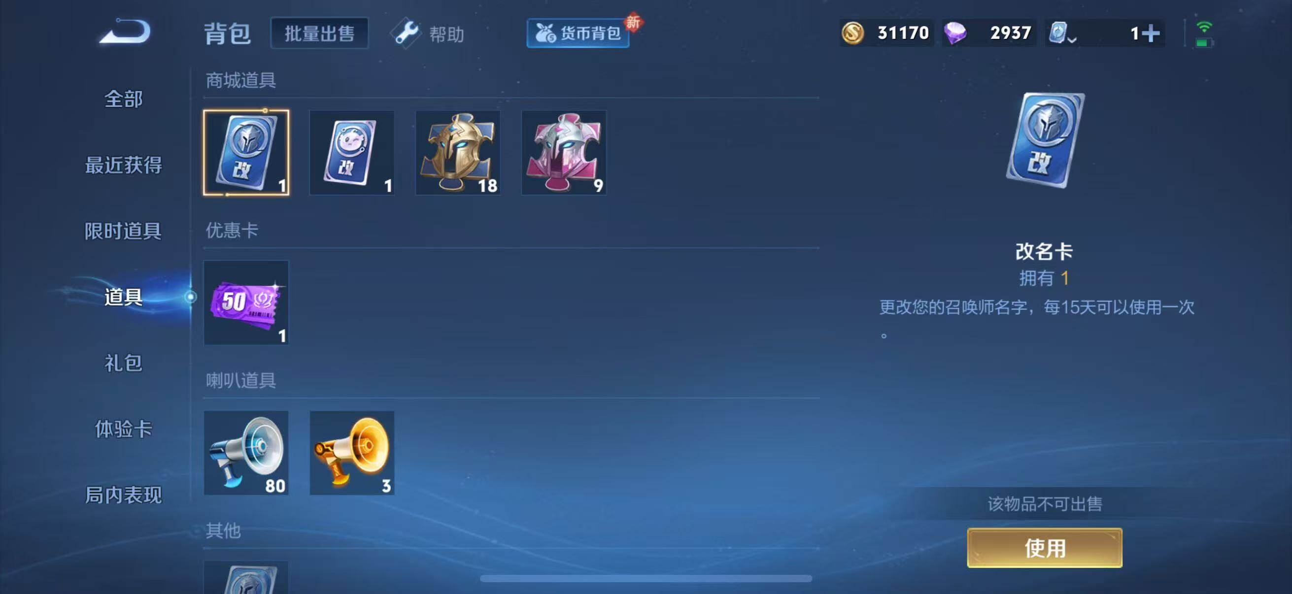 WZJZ3187902王者荣耀账号详情图11 WZJZ3187902王者荣耀账号详情图11