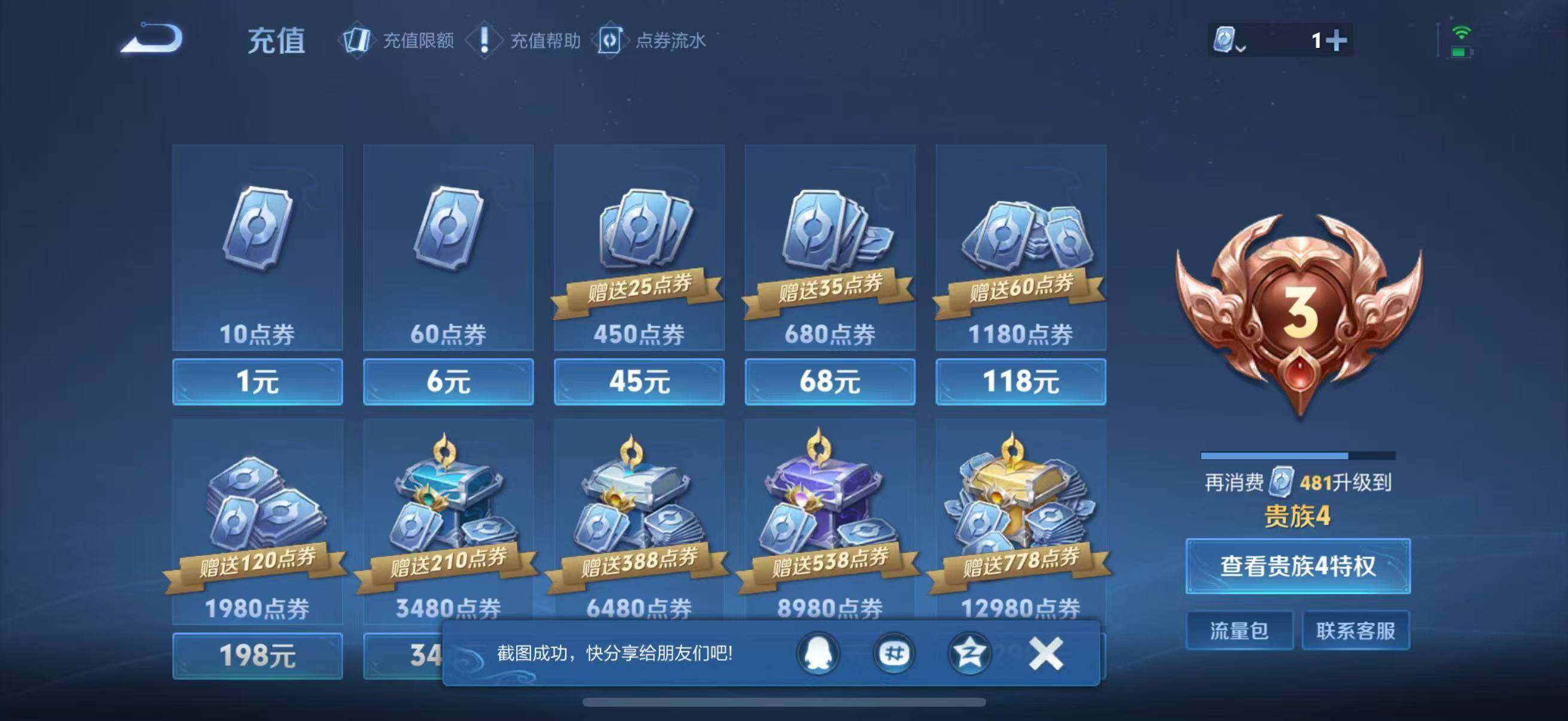 WZJZ3187902王者荣耀账号详情图12 WZJZ3187902王者荣耀账号详情图12