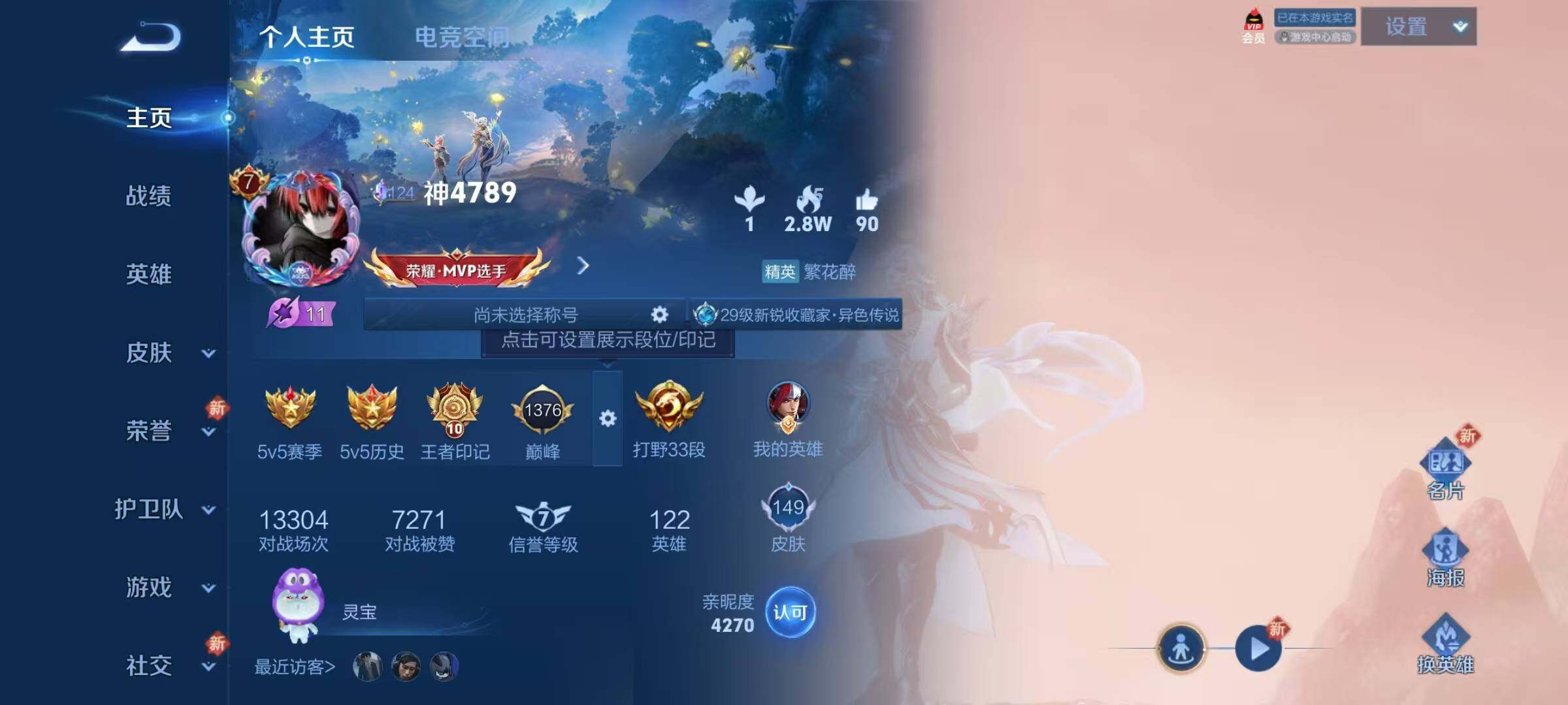 WZJZ3187910王者荣耀账号详情图5 WZJZ3187910王者荣耀账号详情图5