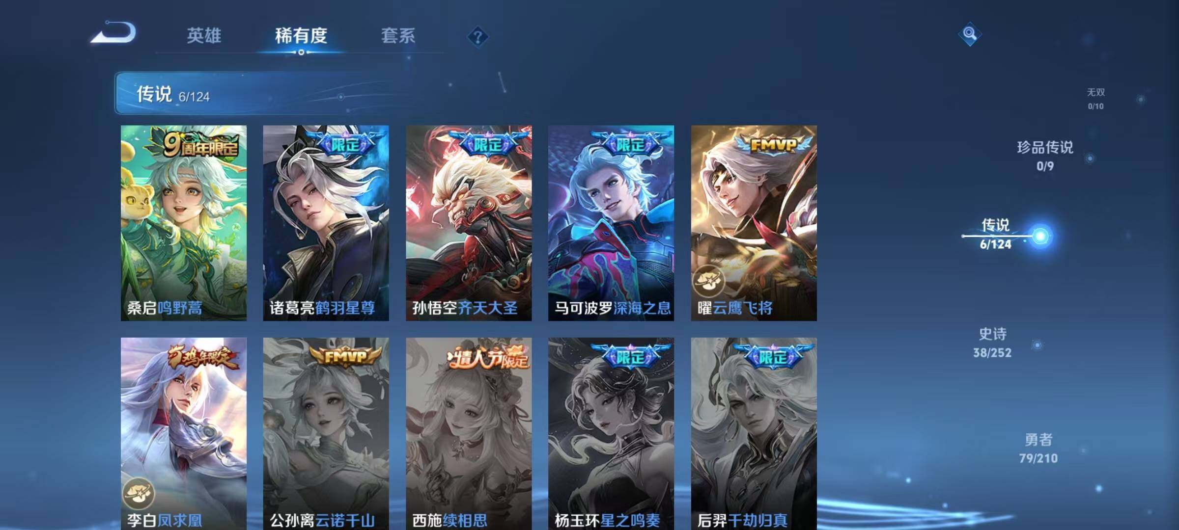 WZJZ3187910王者荣耀账号详情图8 WZJZ3187910王者荣耀账号详情图8