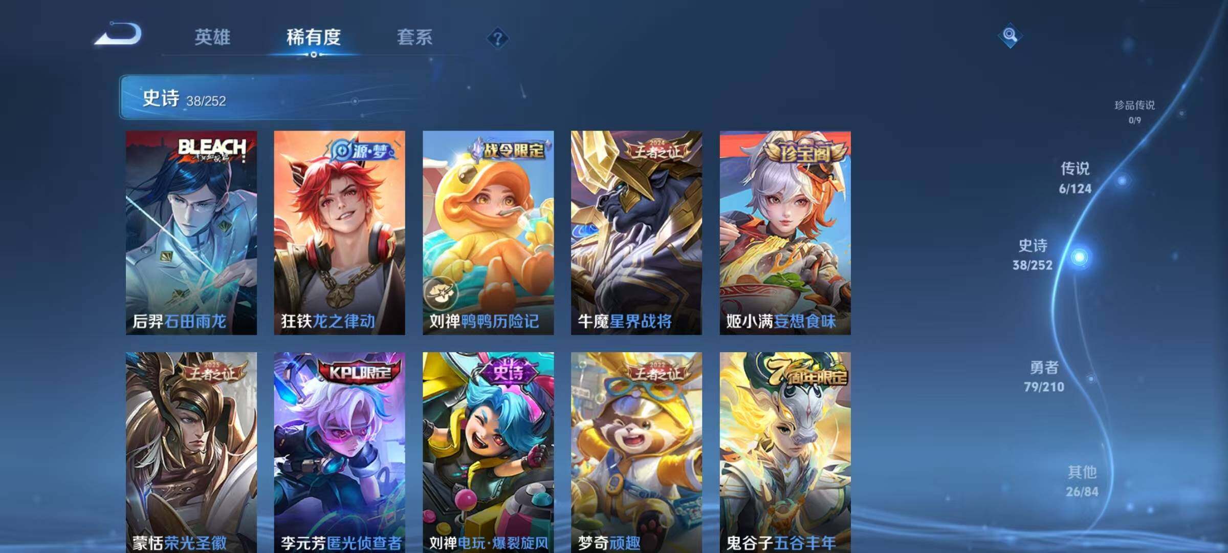 WZJZ3187910王者荣耀账号详情图9 WZJZ3187910王者荣耀账号详情图9