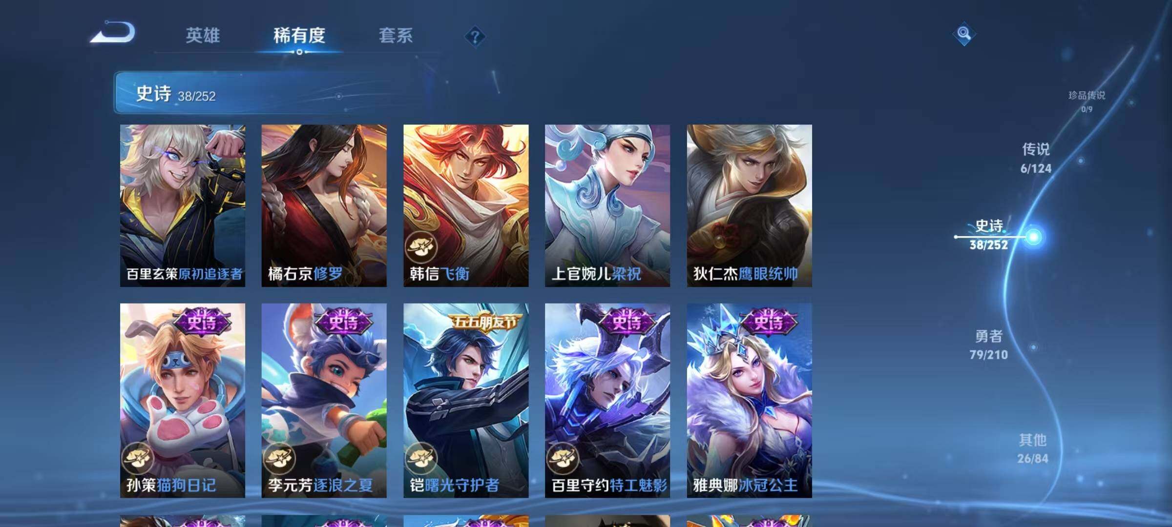 WZJZ3187910王者荣耀账号详情图10 WZJZ3187910王者荣耀账号详情图10