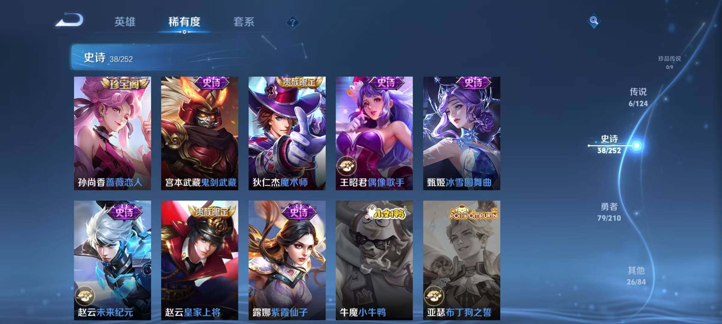 WZJZ3187910王者荣耀账号详情图12 WZJZ3187910王者荣耀账号详情图12