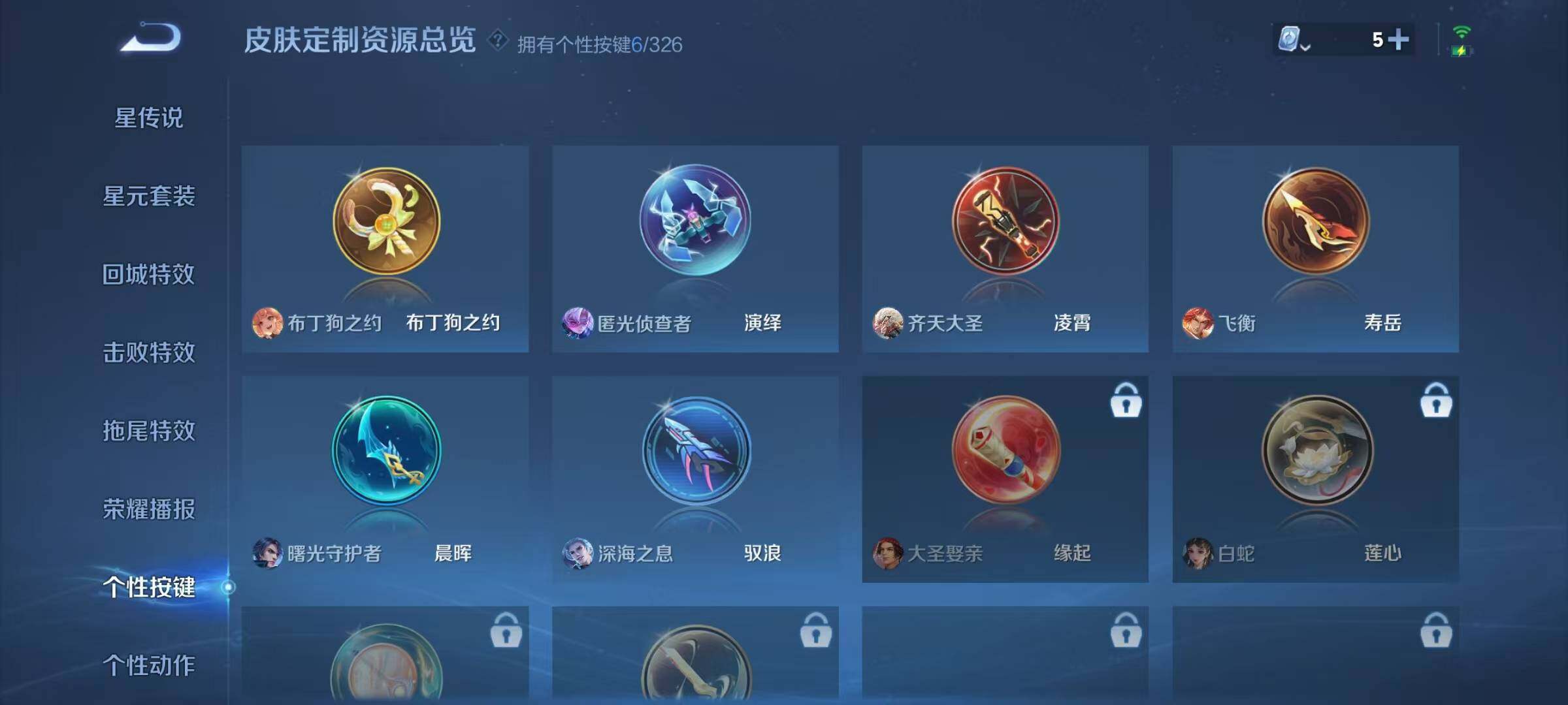 WZJZ3187910王者荣耀账号详情图13 WZJZ3187910王者荣耀账号详情图13