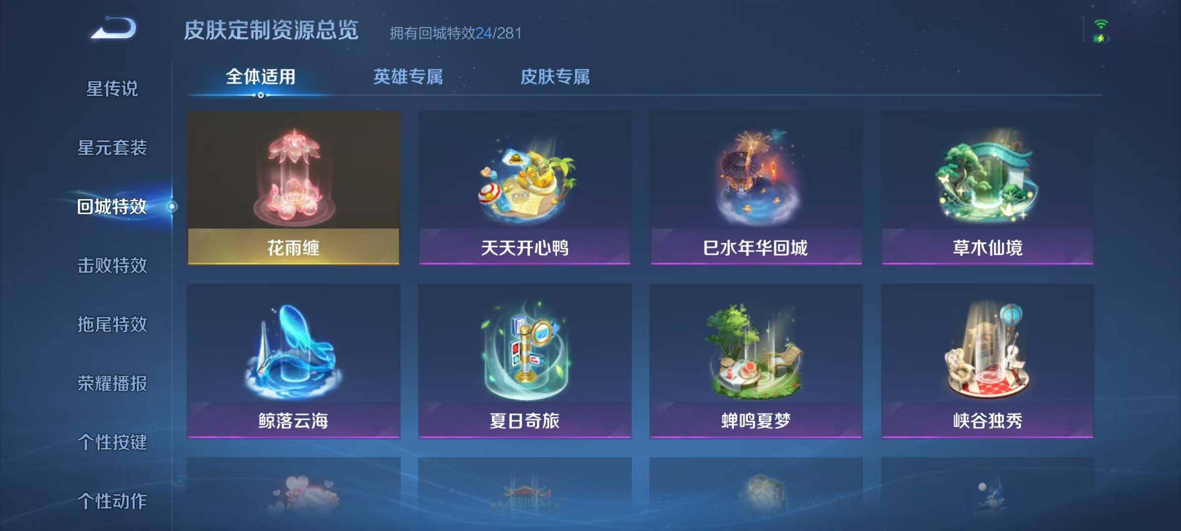 WZJZ3187910王者荣耀账号详情图14 WZJZ3187910王者荣耀账号详情图14