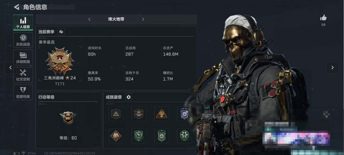 三角洲行动账号QQ【SJZ1159】总资产(M)：148.6M/哈夫币(K)：2127K/哈夫币(K)：2127K/传说枪皮数：11/全面战场等级：9_段位：列兵/烽火地带等级：60_段位：三角洲巅峰/高级安全箱6(