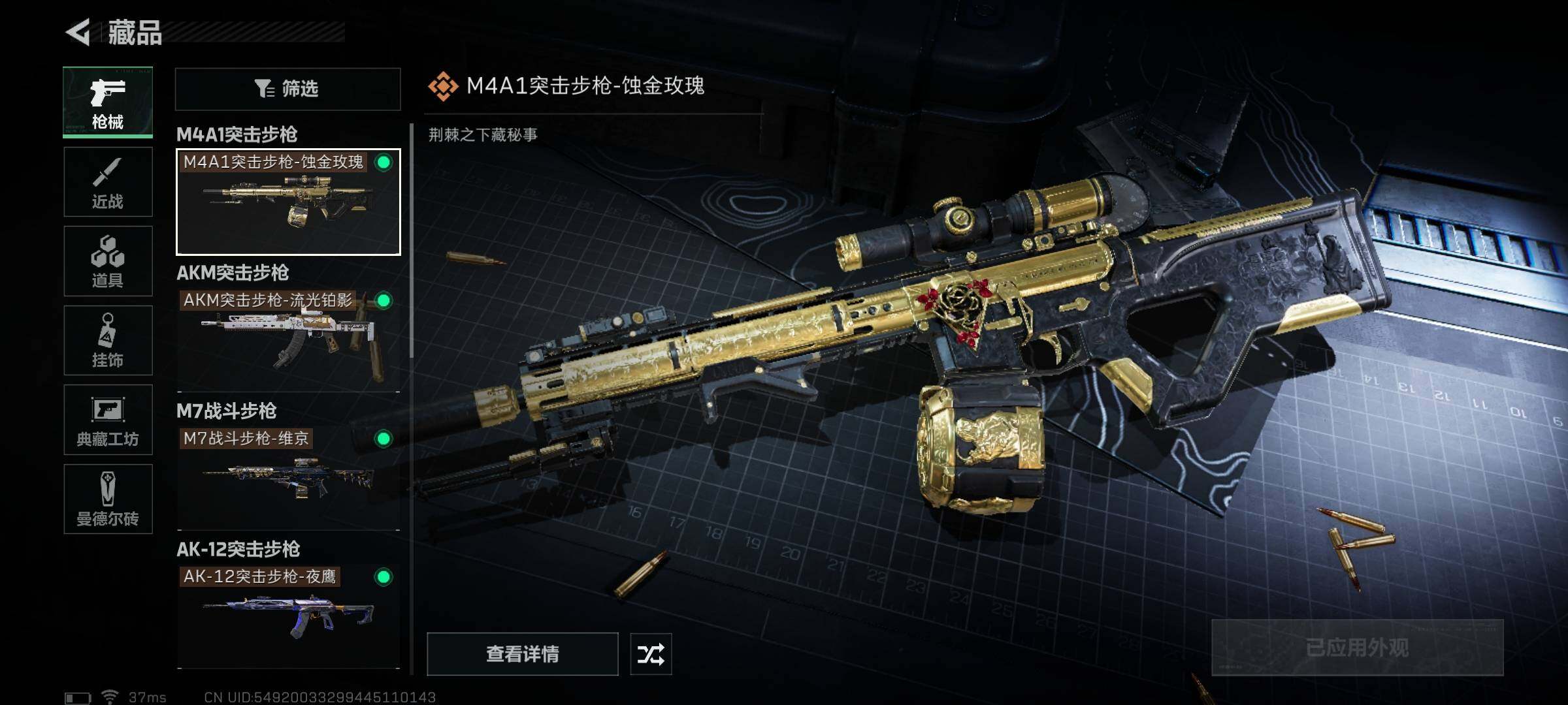 SJZEY37868三角洲行动账号详情图2