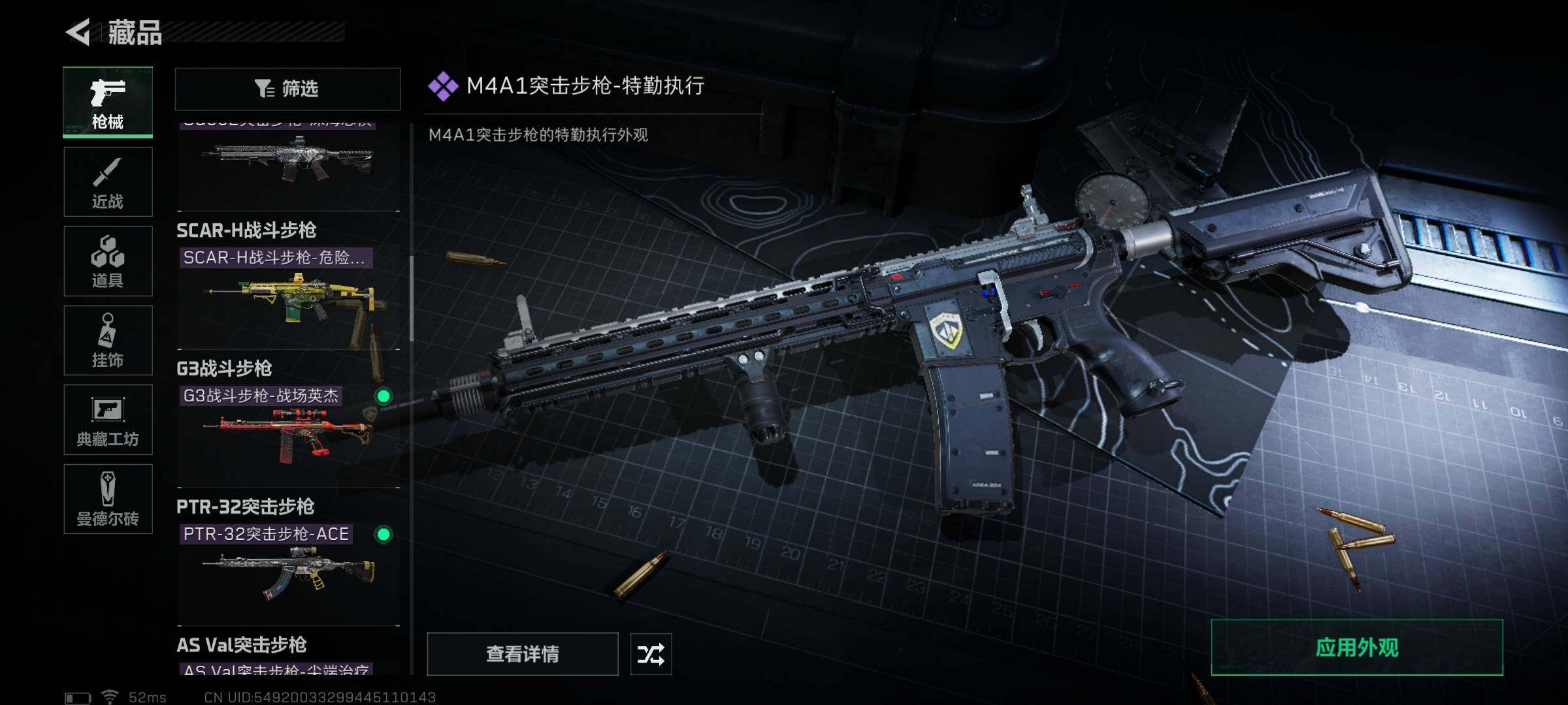 SJZEY37868三角洲行动账号详情图8