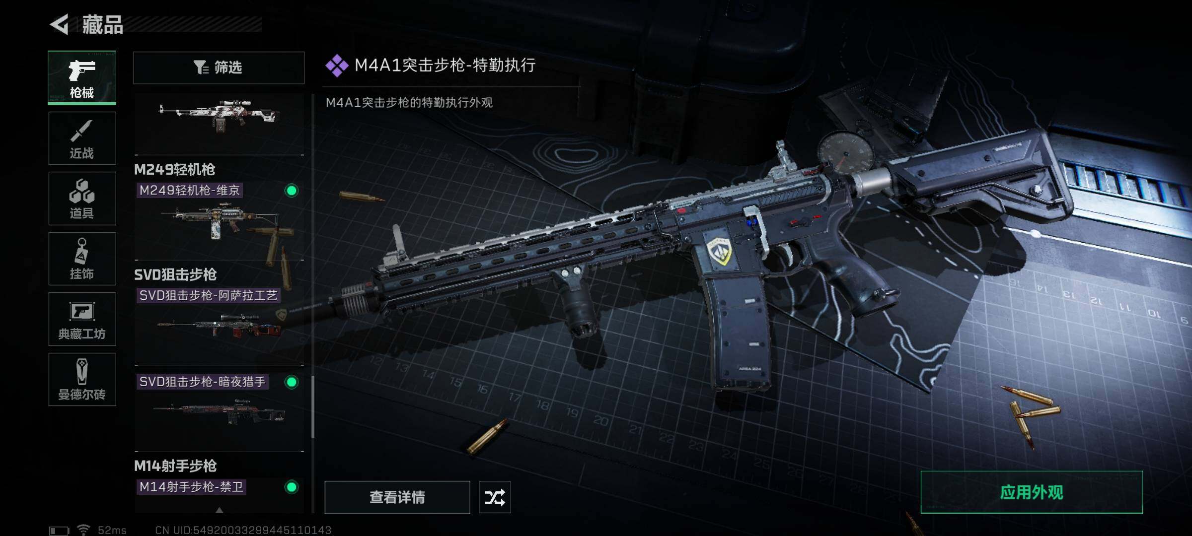 SJZEY37868三角洲行动账号详情图12