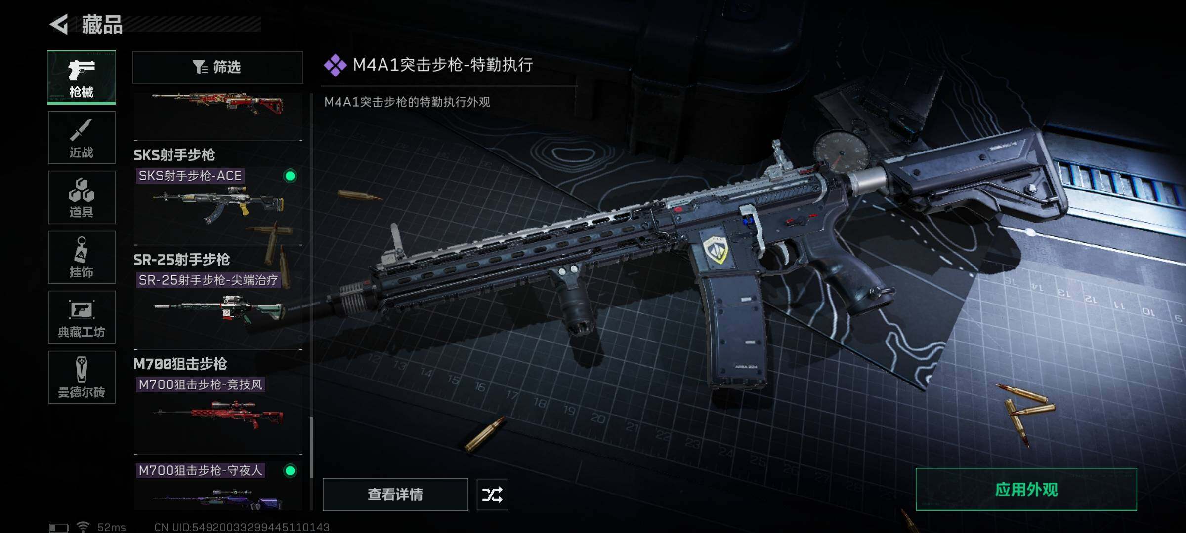 SJZEY37868三角洲行动账号详情图13
