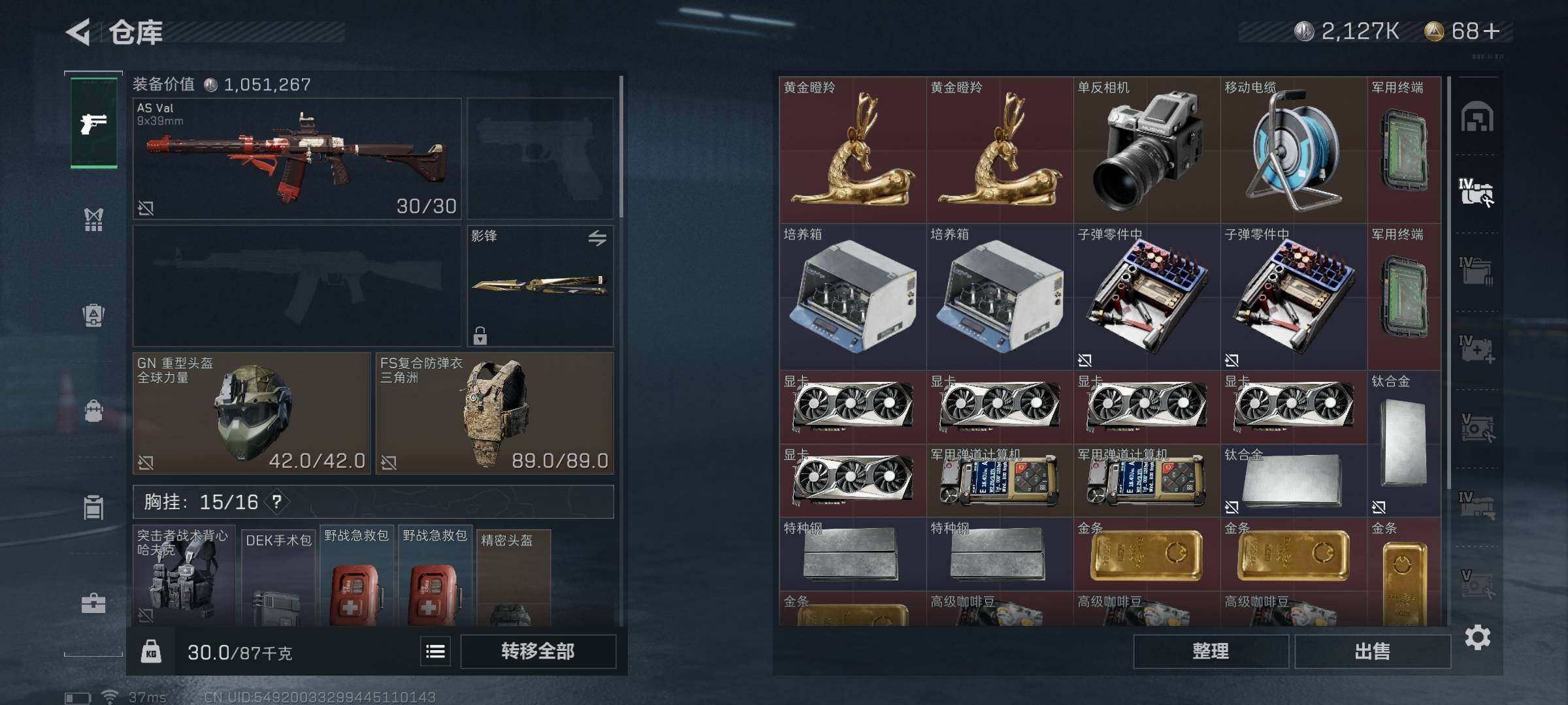 SJZEY37868三角洲行动账号详情图22