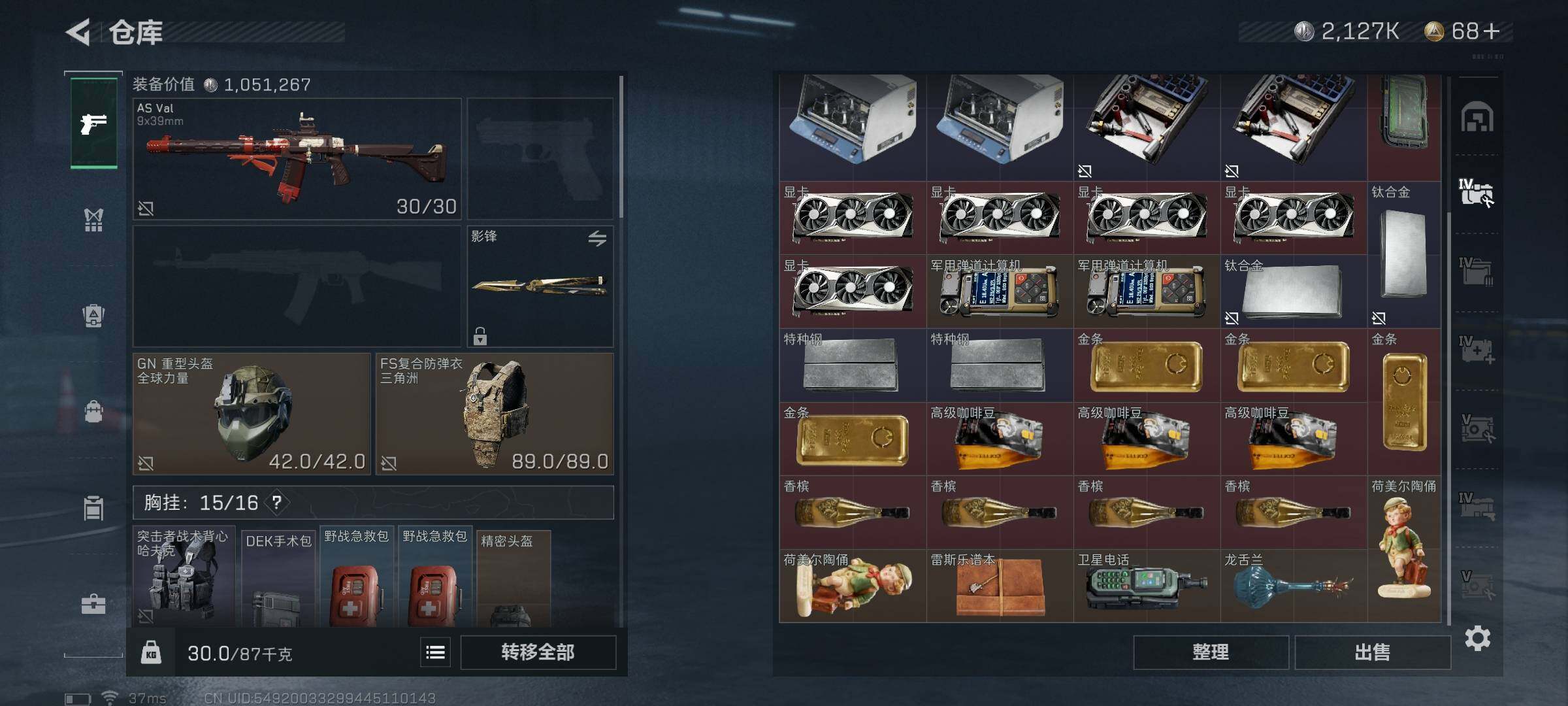 SJZEY37868三角洲行动账号详情图23