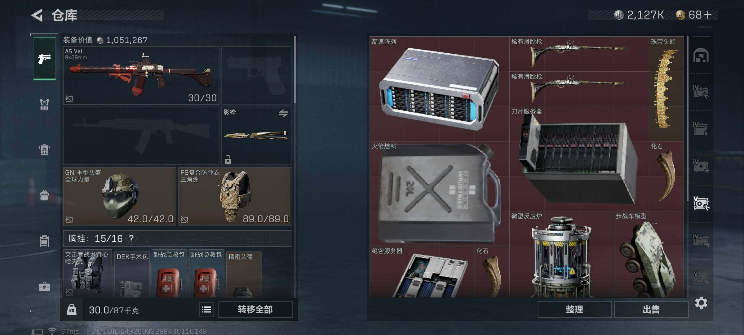 SJZEY37868三角洲行动账号详情图26