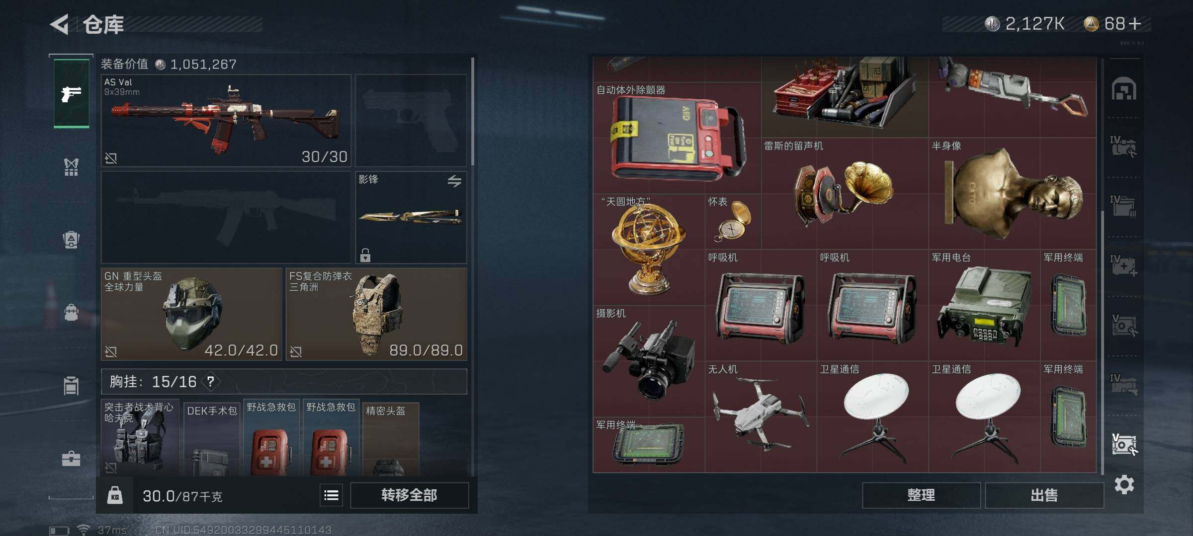 SJZEY37868三角洲行动账号详情图30
