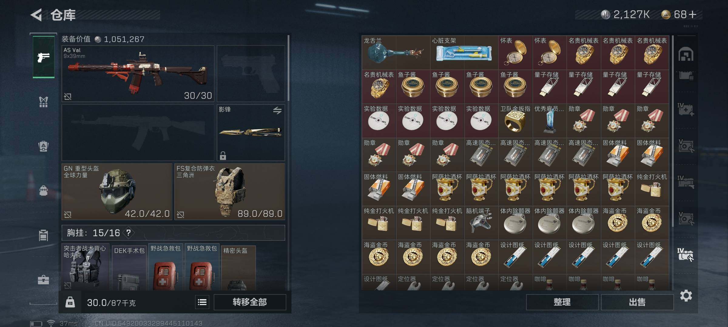 SJZEY37868三角洲行动账号详情图31