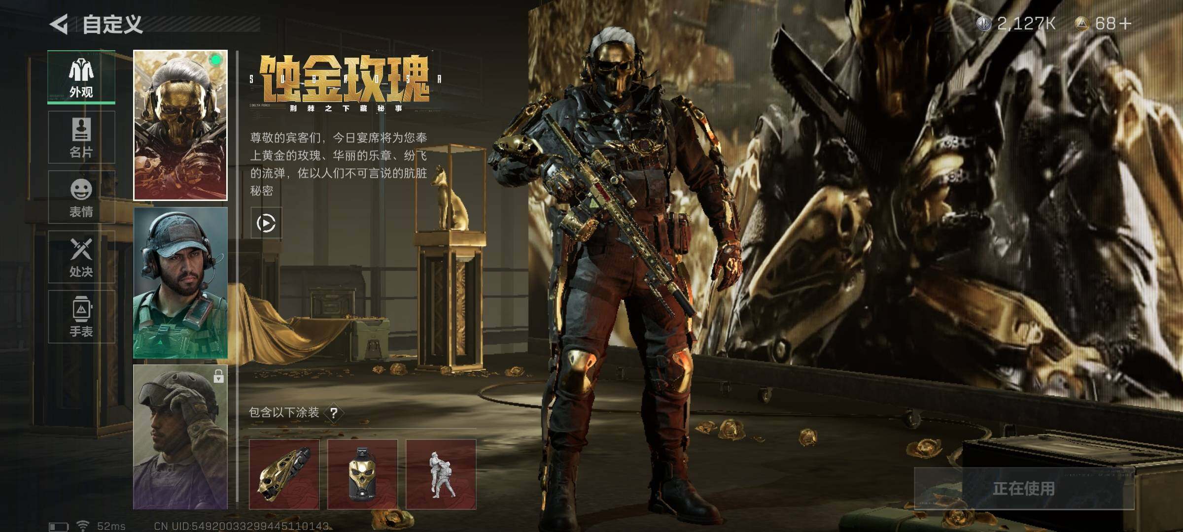 SJZEY37868三角洲行动账号详情图35