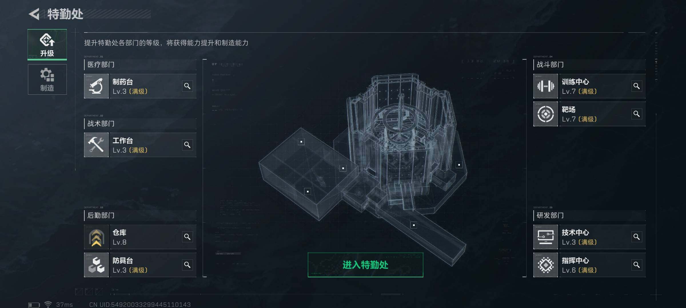 SJZEY37868三角洲行动账号详情图40