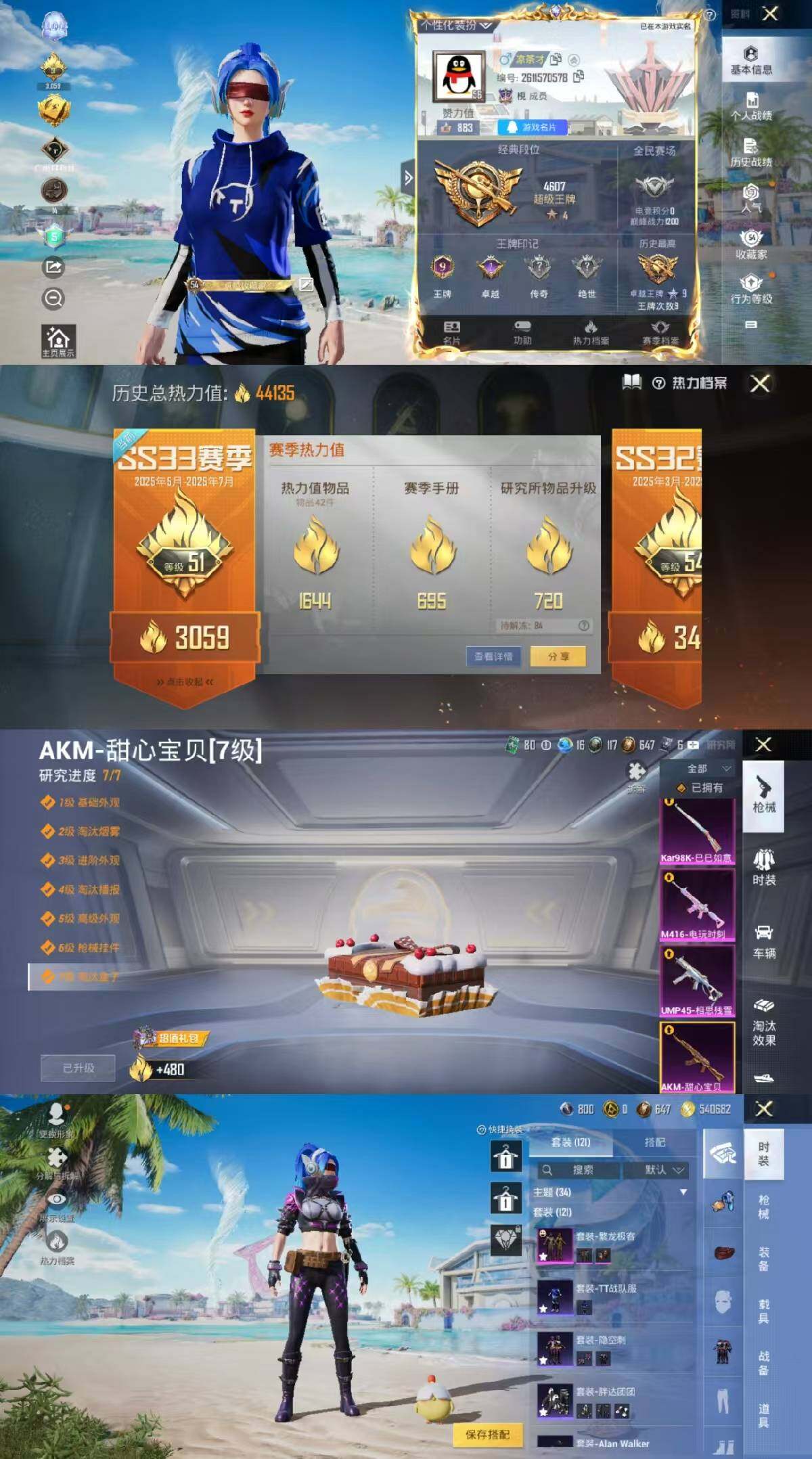 HPYXS3285491和平精英账号详情图2