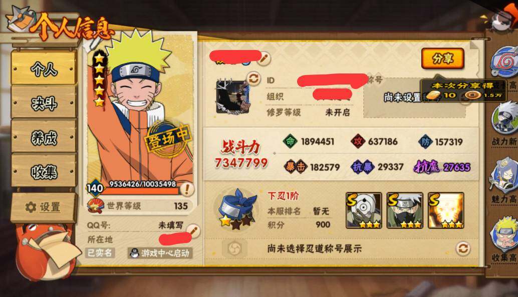 HYEY312198火影忍者账号详情图2