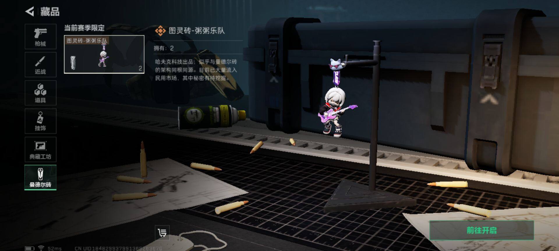 SJZEY37832三角洲行动账号详情图12