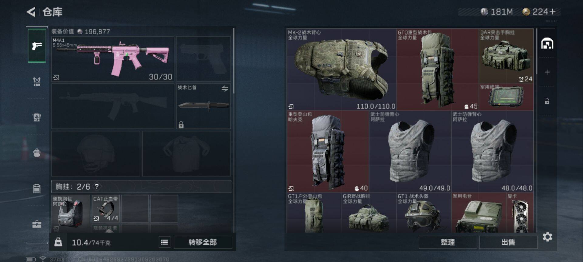 SJZEY37832三角洲行动账号详情图4