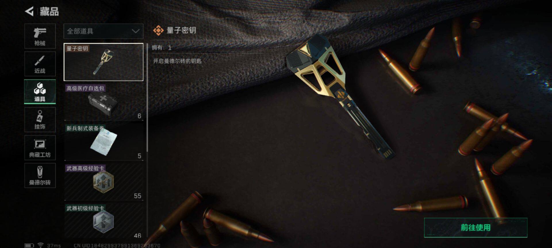 SJZEY37832三角洲行动账号详情图6
