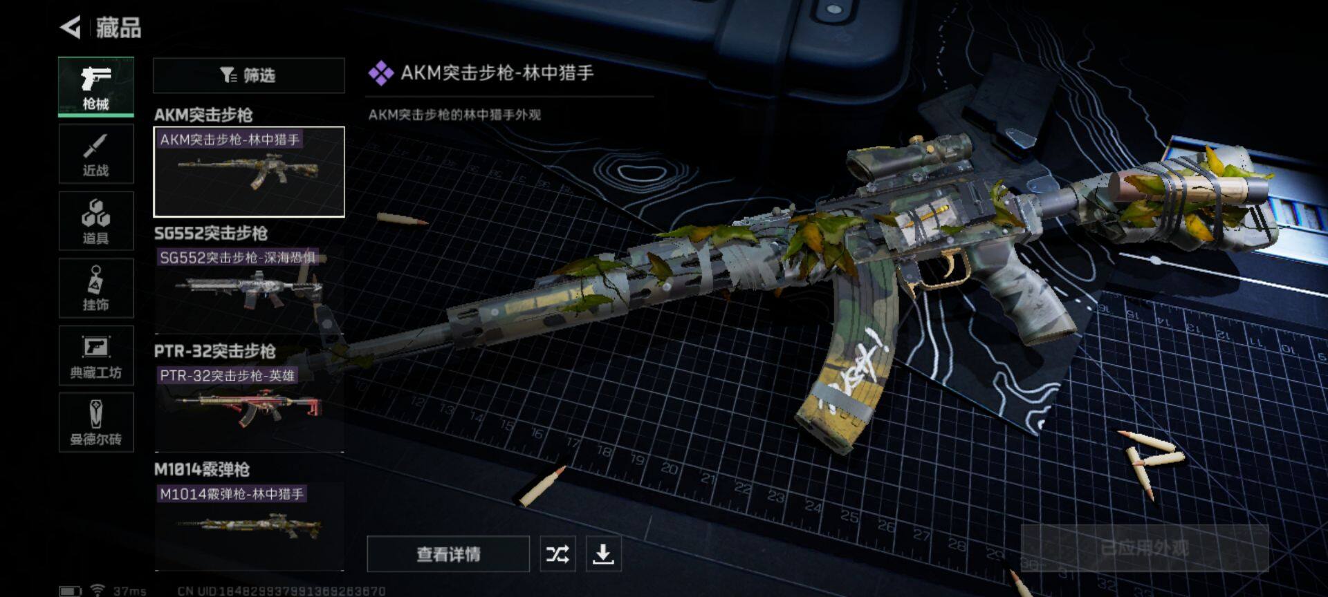 SJZEY37832三角洲行动账号详情图8