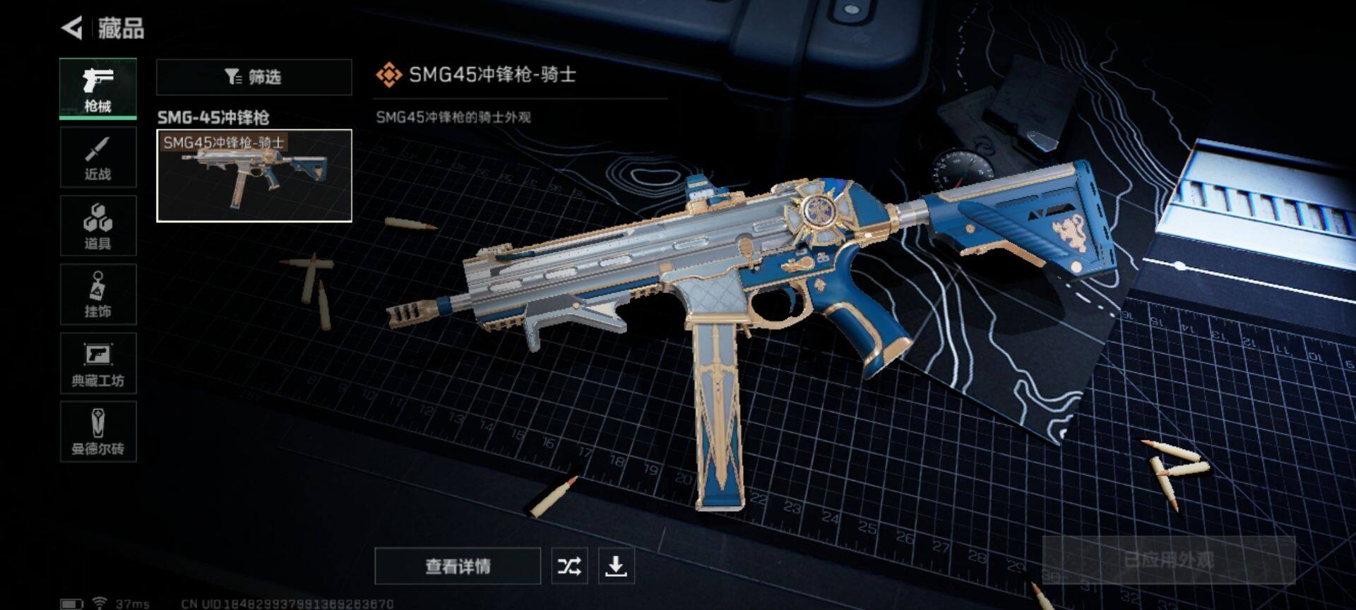 SJZEY37832三角洲行动账号详情图9