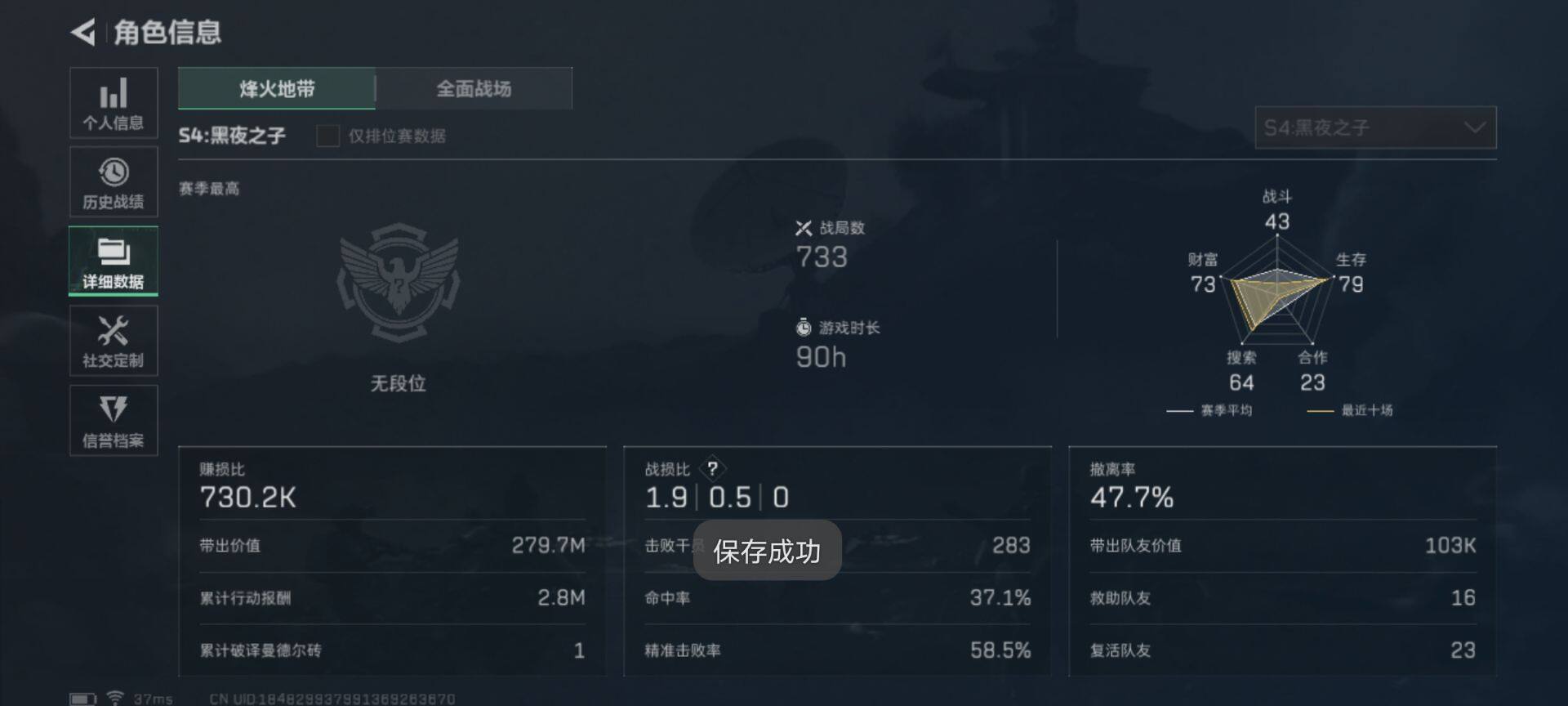 SJZEY37832三角洲行动账号详情图2