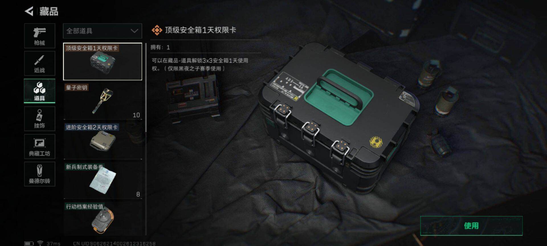 SJZEY37830三角洲行动账号详情图10 SJZEY37830三角洲行动账号详情图10