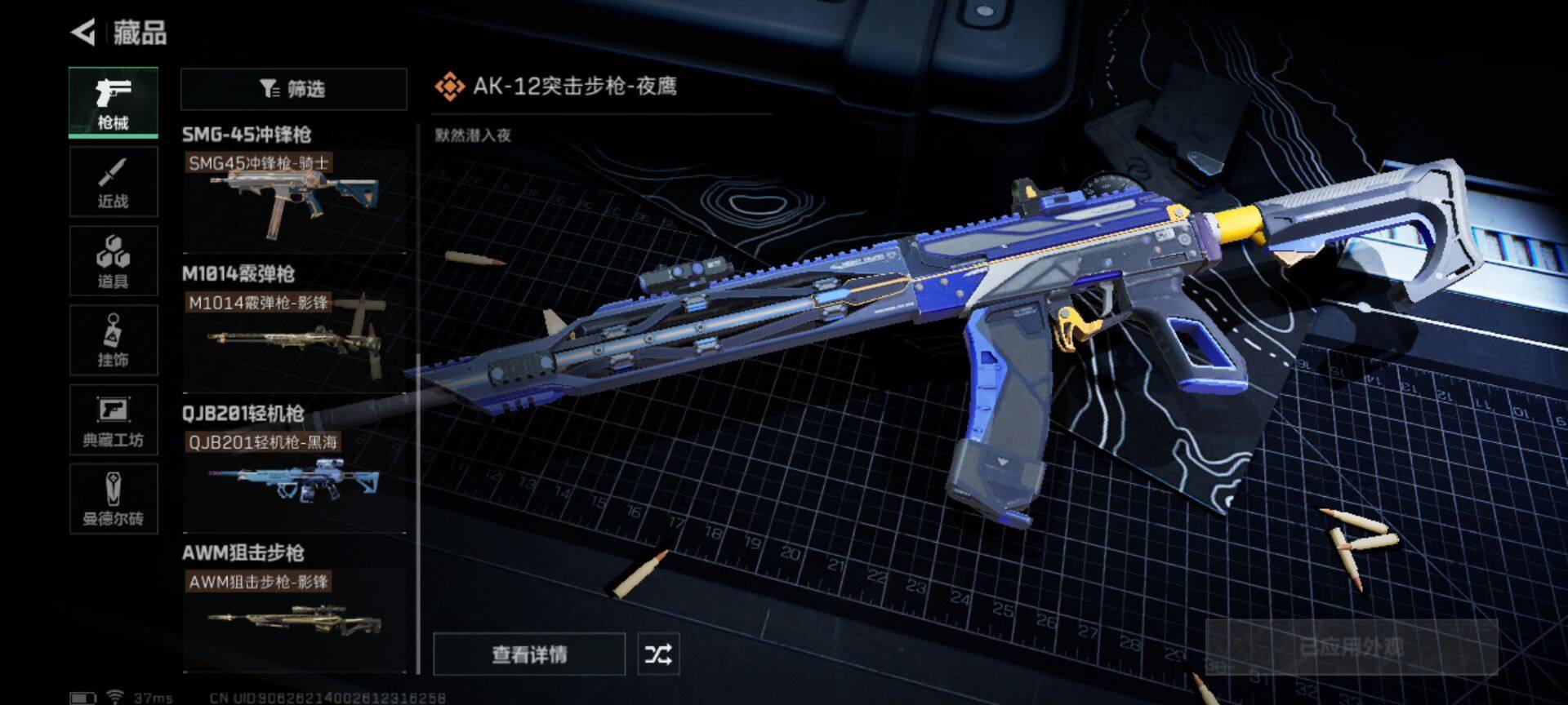SJZEY37830三角洲行动账号详情图13 SJZEY37830三角洲行动账号详情图13