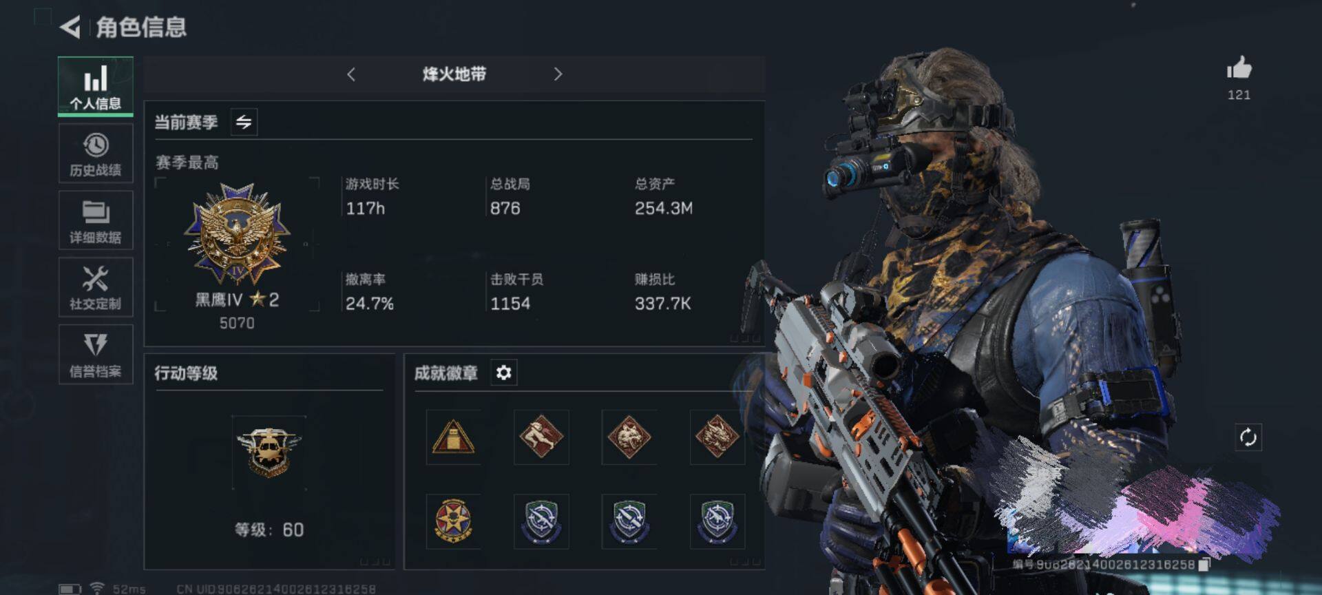 三角洲行动账号QQ【SJZ1167】总资产(M)：252M/哈夫币(K)：162000K/哈夫币(K)：162000K/传说枪皮数：9/烽火地带等级：60_段位：黑鹰/高级安全箱6(2x3)/无名-夜鹰/近战-黑海/