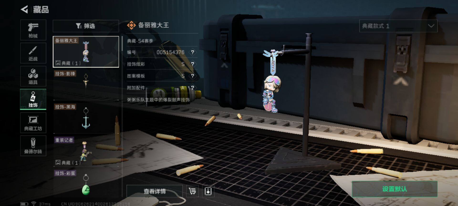 SJZEY37830三角洲行动账号详情图18 SJZEY37830三角洲行动账号详情图18