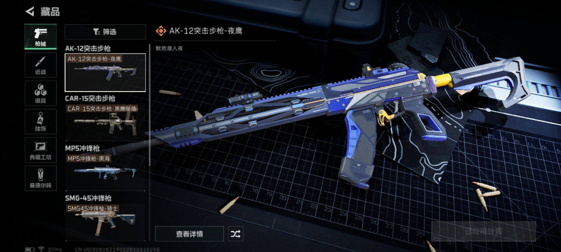 SJZEY37830三角洲行动账号详情图19 SJZEY37830三角洲行动账号详情图19