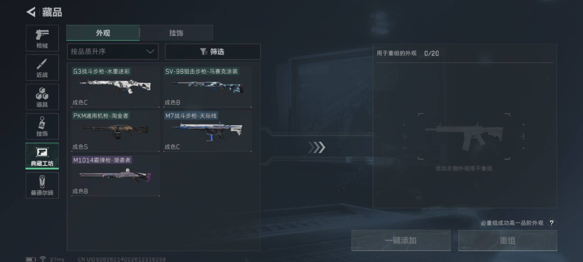 SJZEY37830三角洲行动账号详情图20 SJZEY37830三角洲行动账号详情图20
