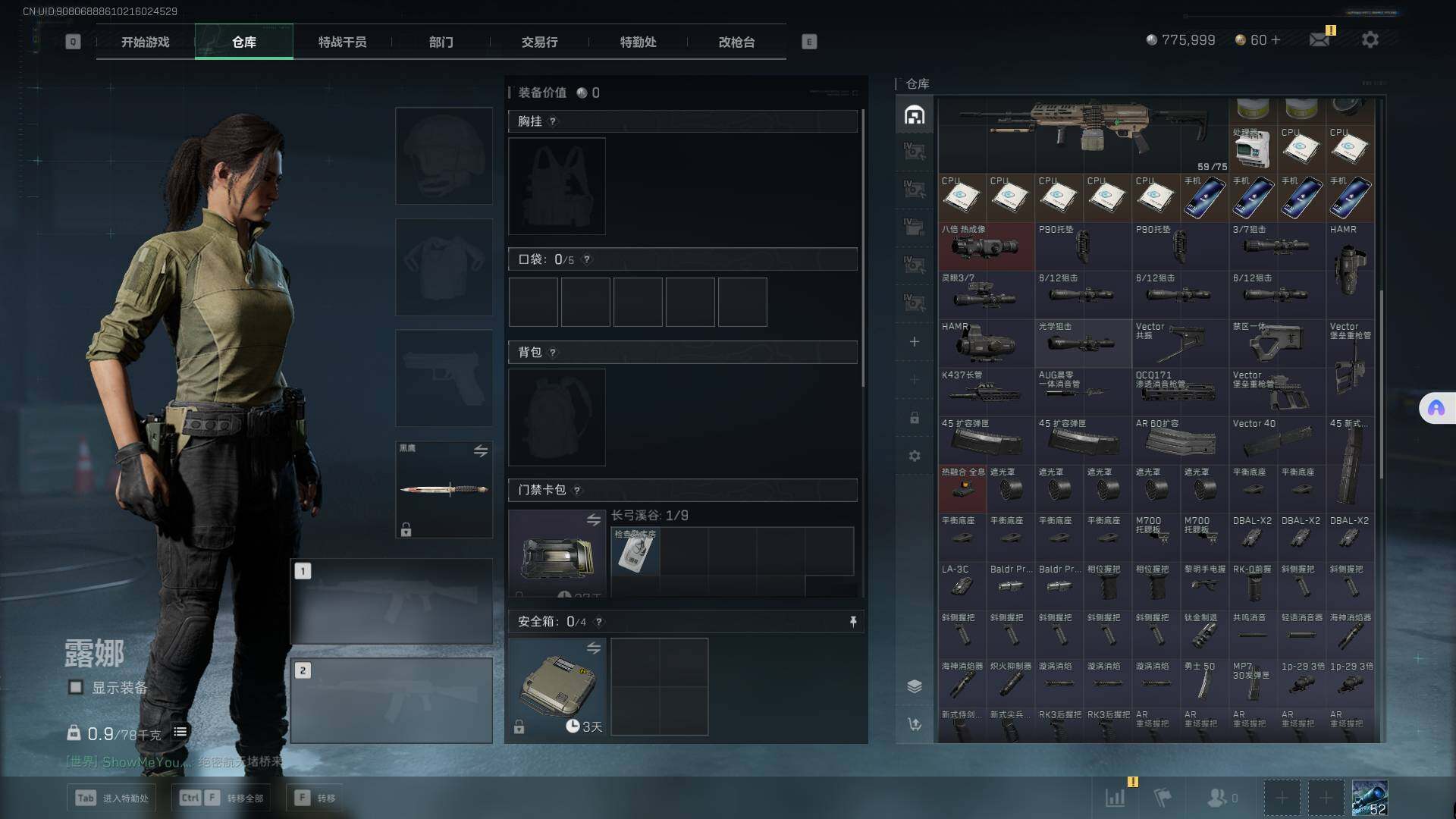 SJZEY37820三角洲行动账号详情图3