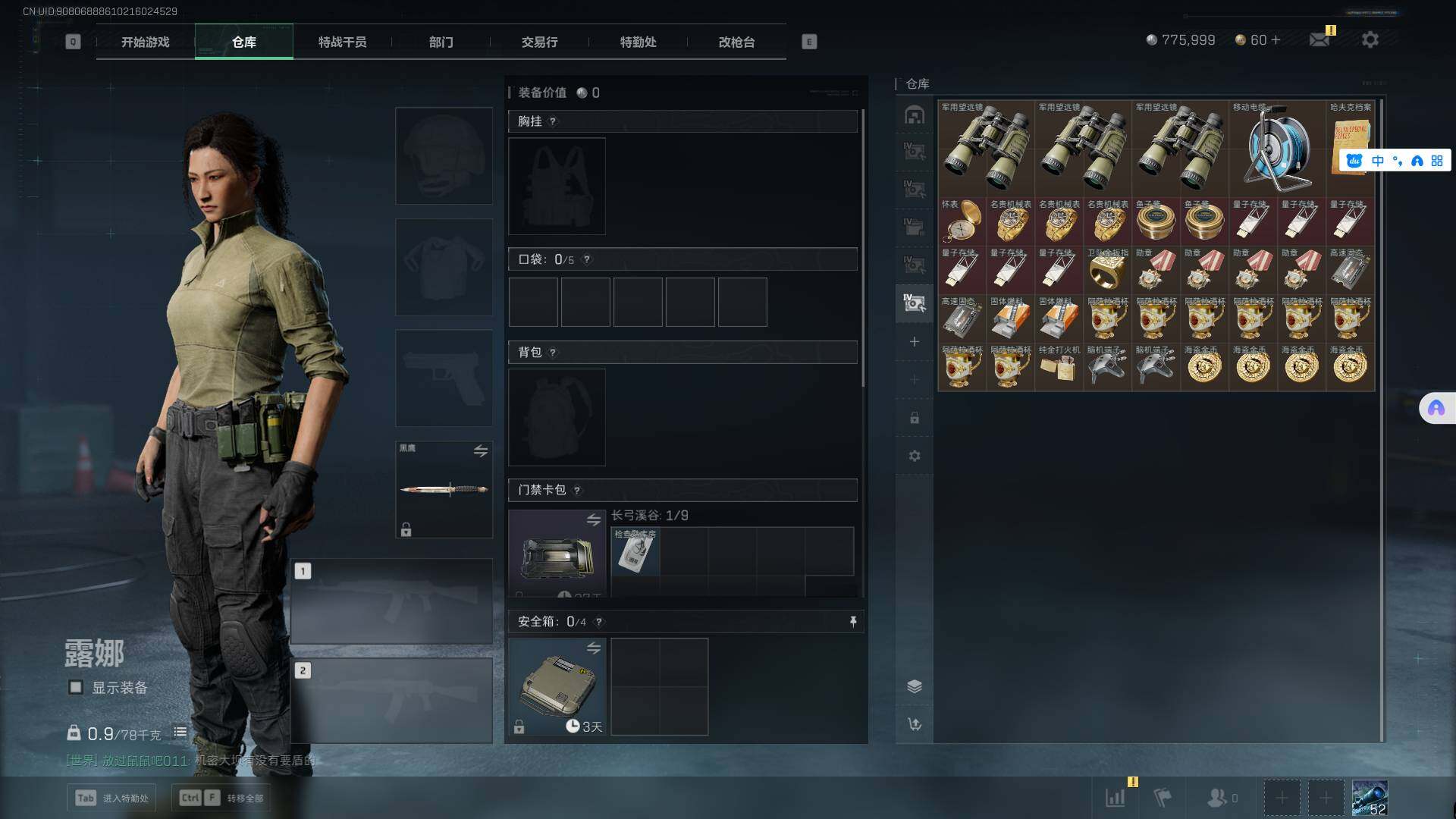 SJZEY37820三角洲行动账号详情图8