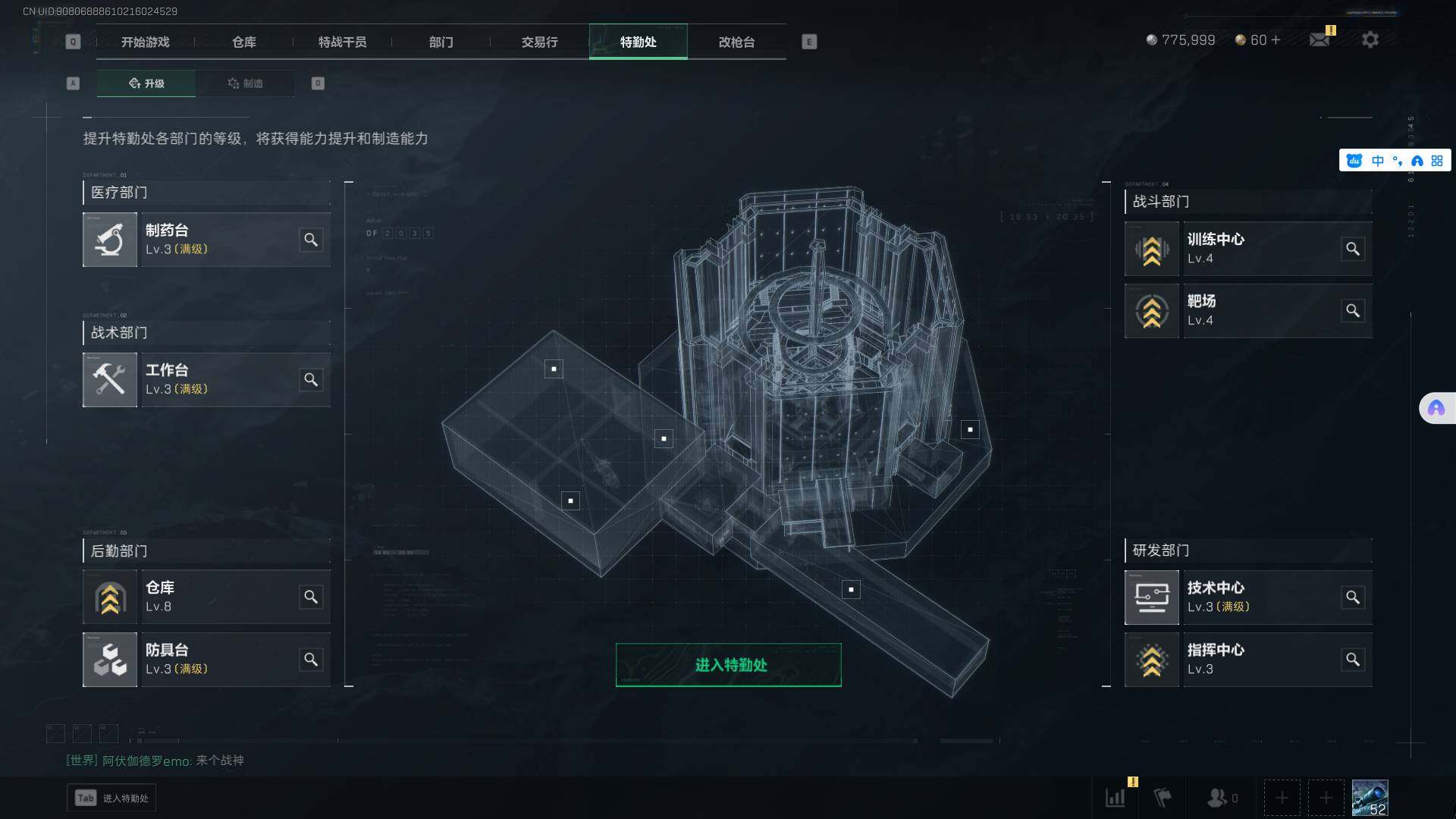 SJZEY37820三角洲行动账号详情图9