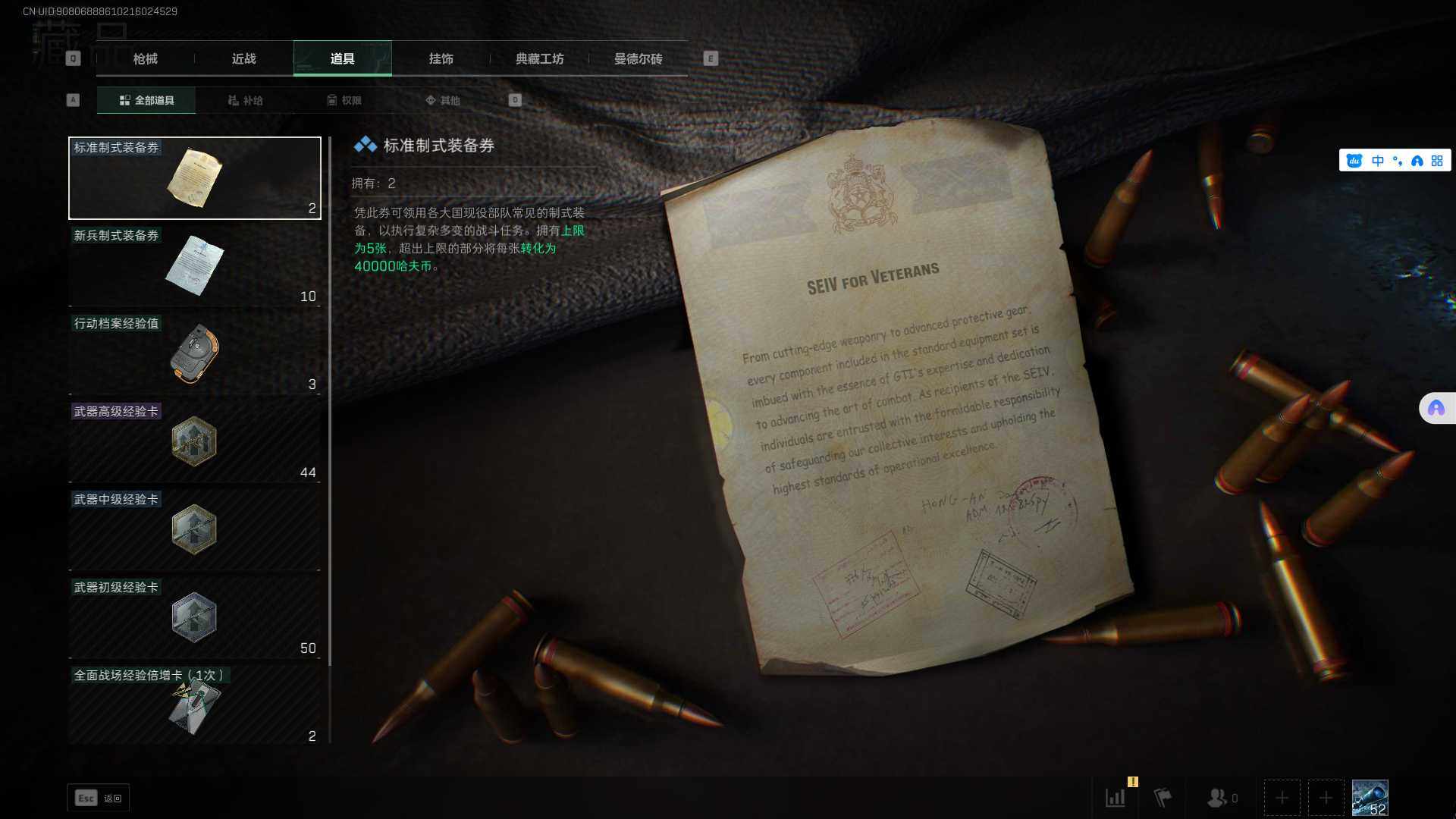 SJZEY37820三角洲行动账号详情图11