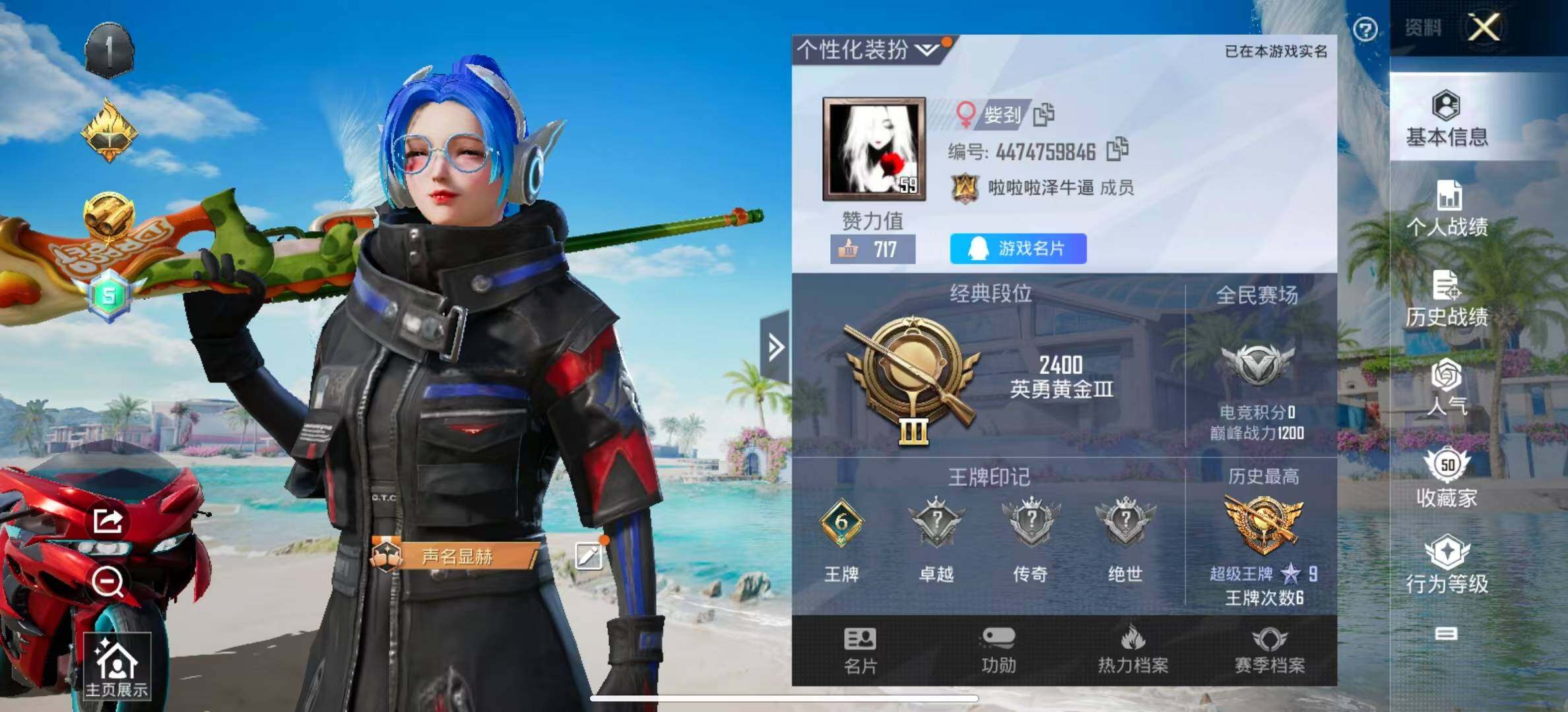 HPYXS3287778和平精英账号详情图2 HPYXS3287778和平精英账号详情图2