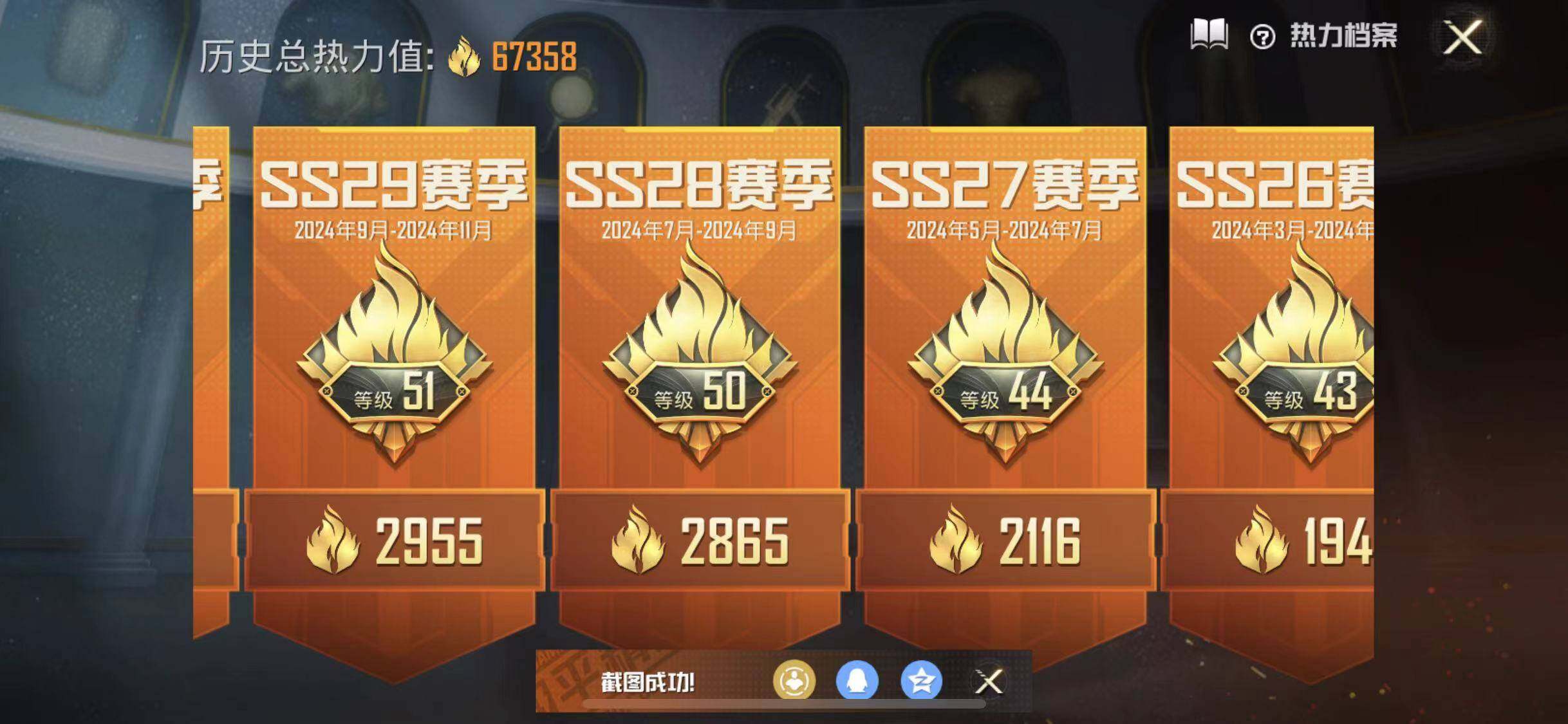 HPYXS3284824和平精英账号详情图3 HPYXS3284824和平精英账号详情图3
