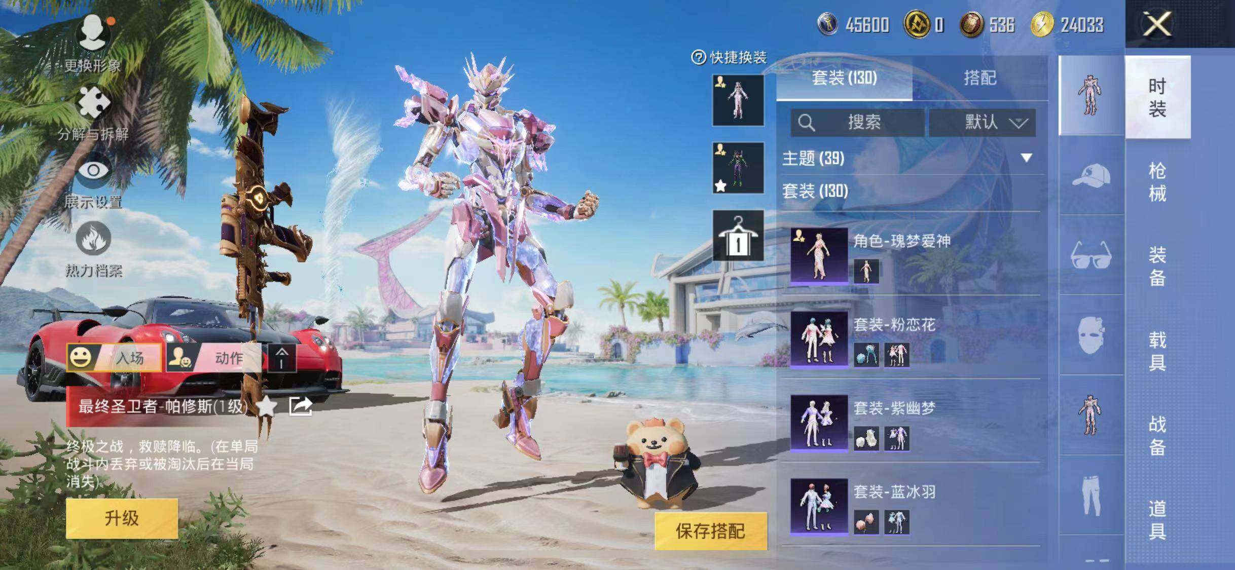 HPYXS3284824和平精英账号详情图8 HPYXS3284824和平精英账号详情图8
