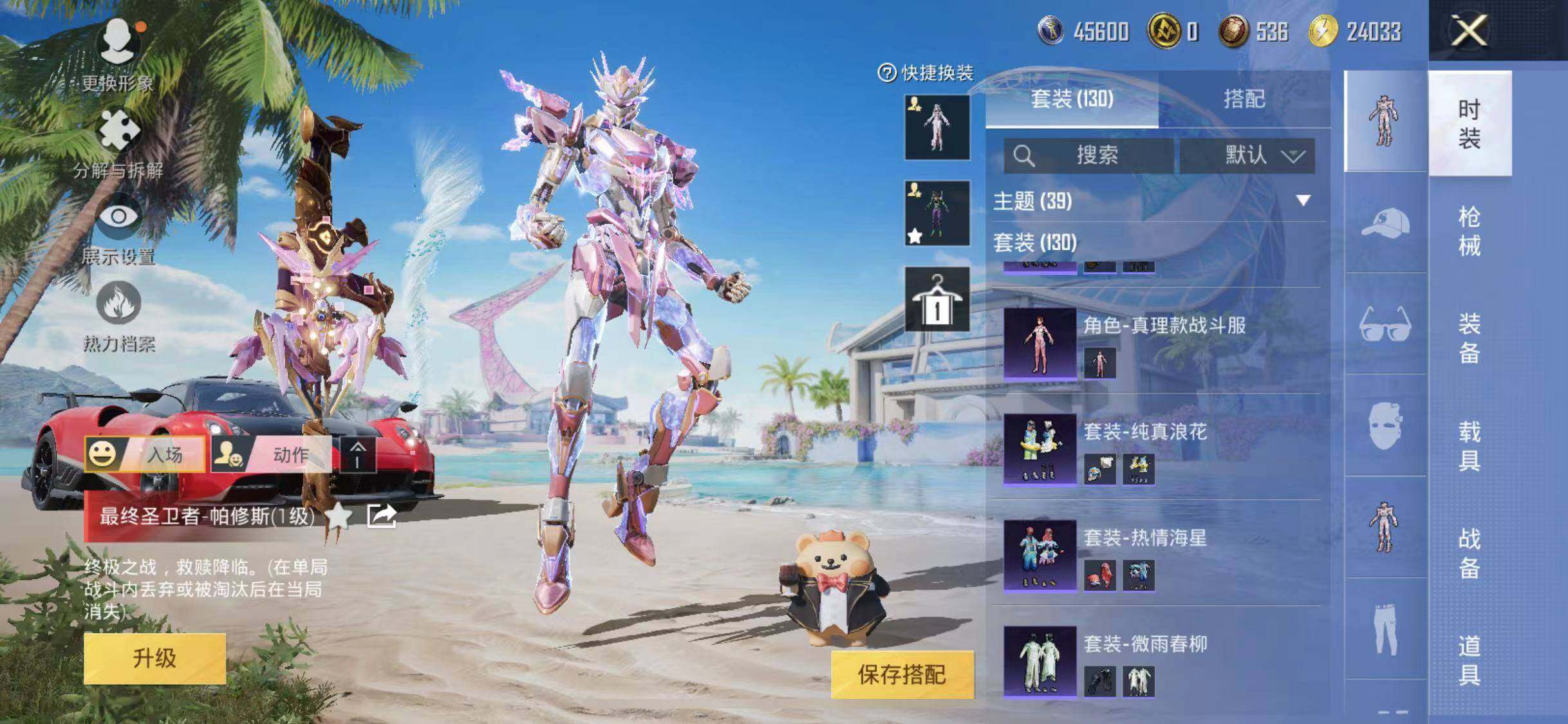 HPYXS3284824和平精英账号详情图9 HPYXS3284824和平精英账号详情图9