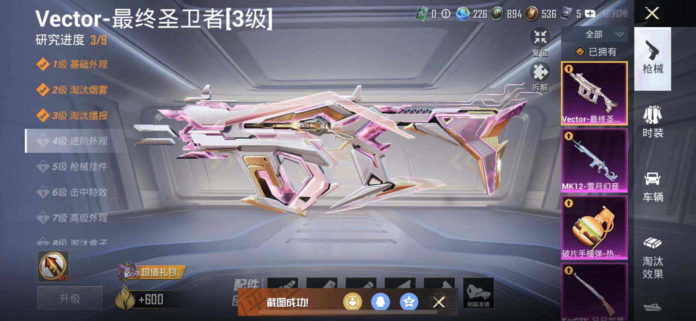 HPYXS3284824和平精英账号详情图10 HPYXS3284824和平精英账号详情图10