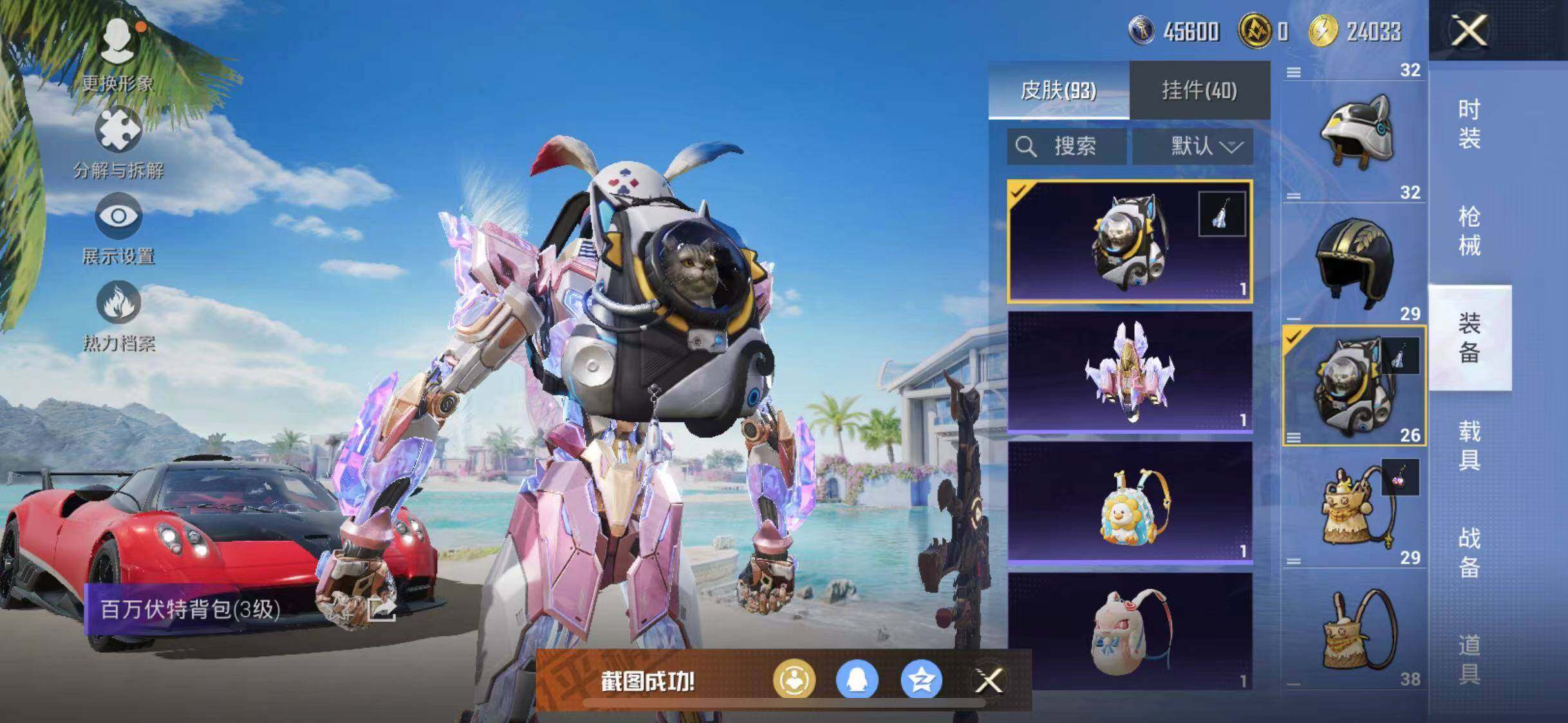 HPYXS3284824和平精英账号详情图15 HPYXS3284824和平精英账号详情图15