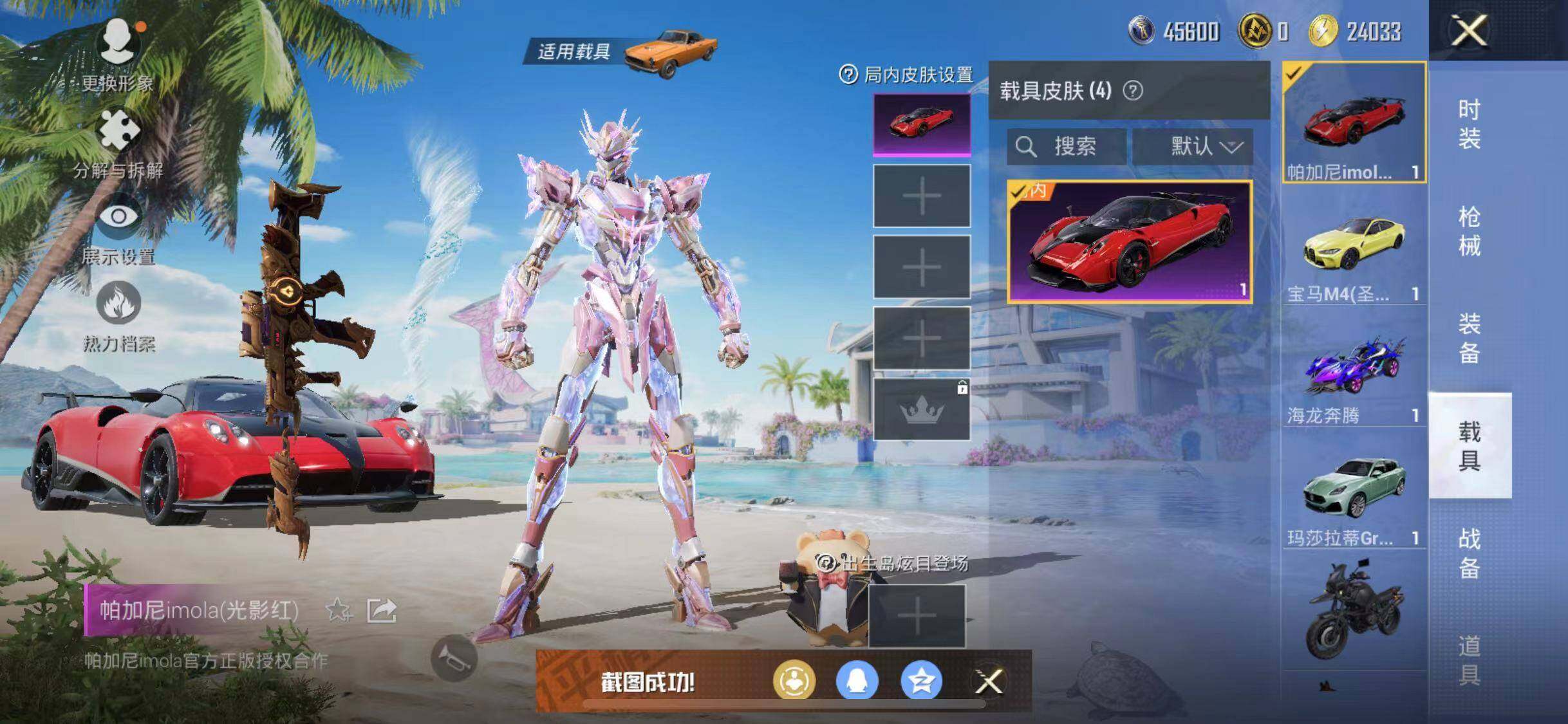 HPYXS3284824和平精英账号详情图16 HPYXS3284824和平精英账号详情图16