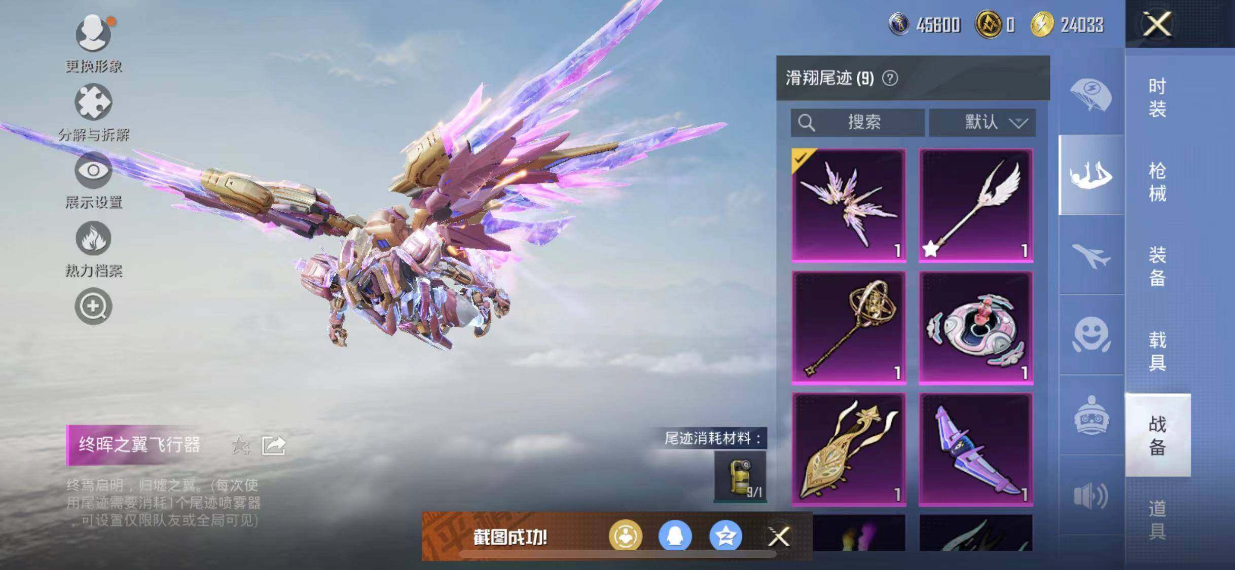 HPYXS3284824和平精英账号详情图18 HPYXS3284824和平精英账号详情图18
