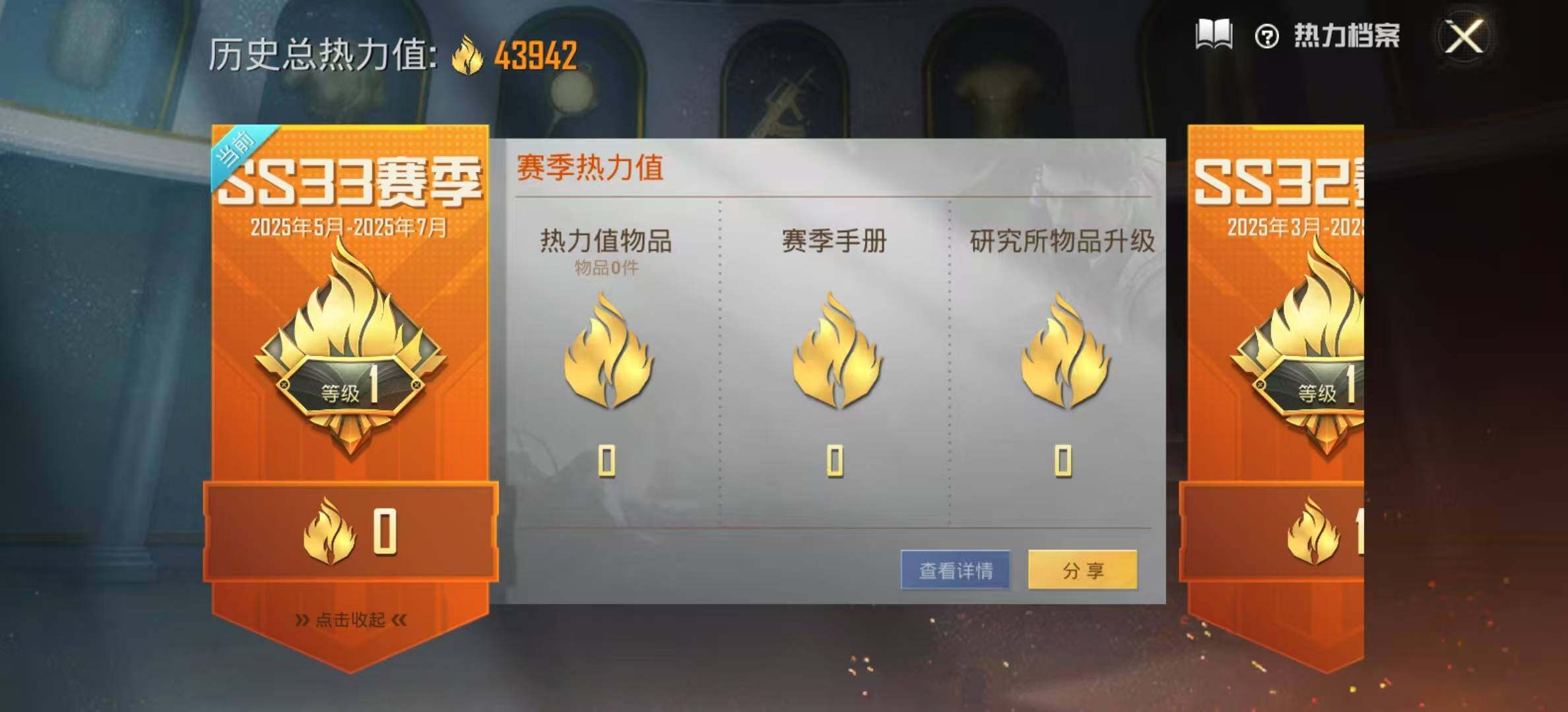 HPYXS3287778和平精英账号详情图3 HPYXS3287778和平精英账号详情图3