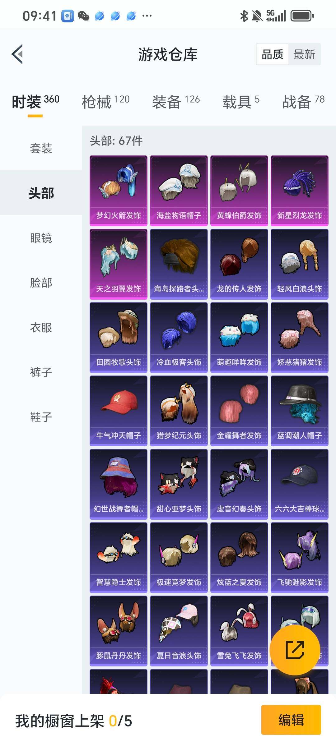 HPYXS3287778和平精英账号详情图5 HPYXS3287778和平精英账号详情图5