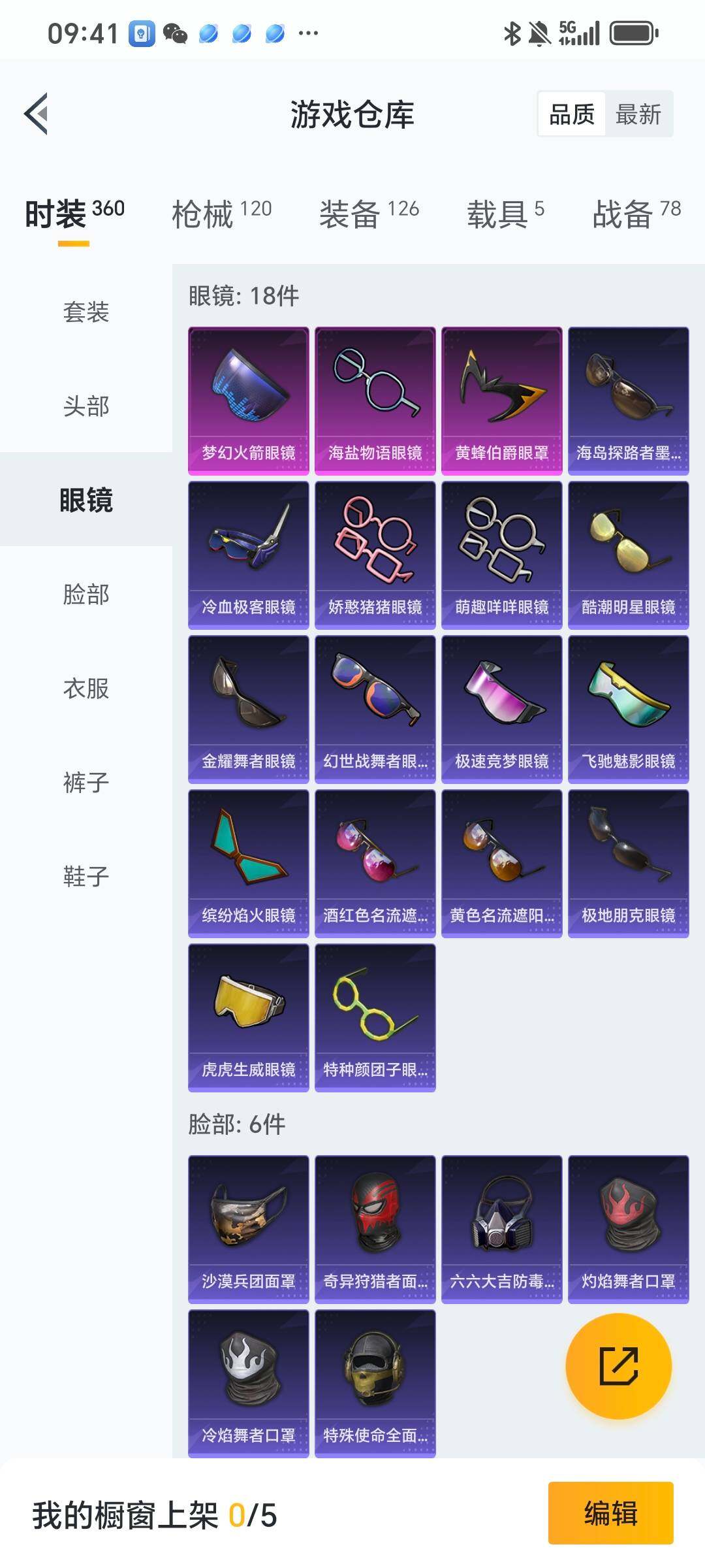 HPYXS3287778和平精英账号详情图6 HPYXS3287778和平精英账号详情图6